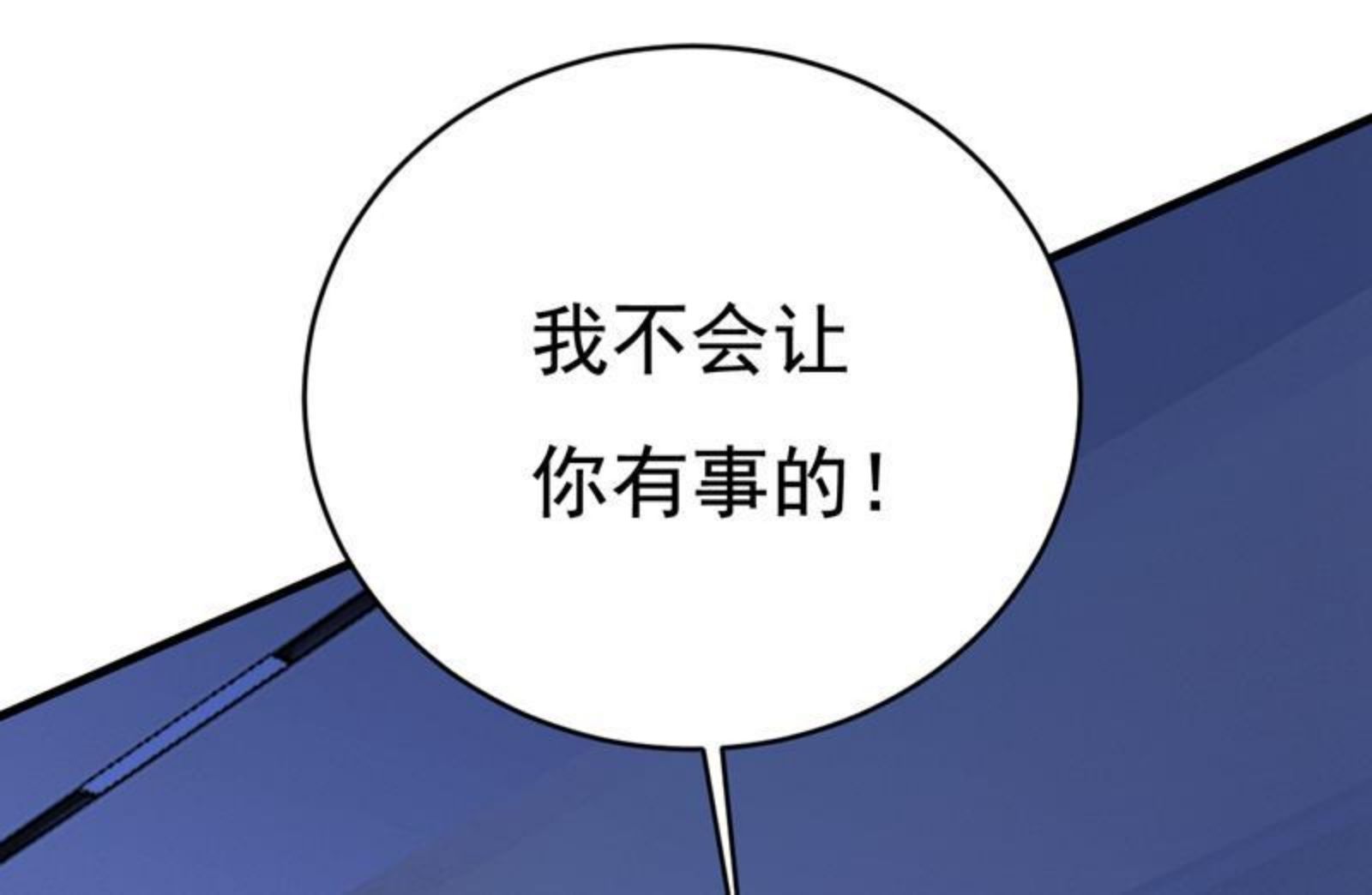 一念时光漫画免费阅读全集漫画,时小念，不要怕68图