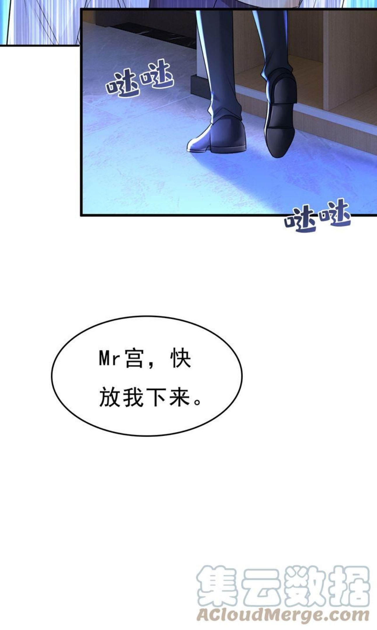 一念时光漫画免费阅读全集漫画,时小念，不要怕25图