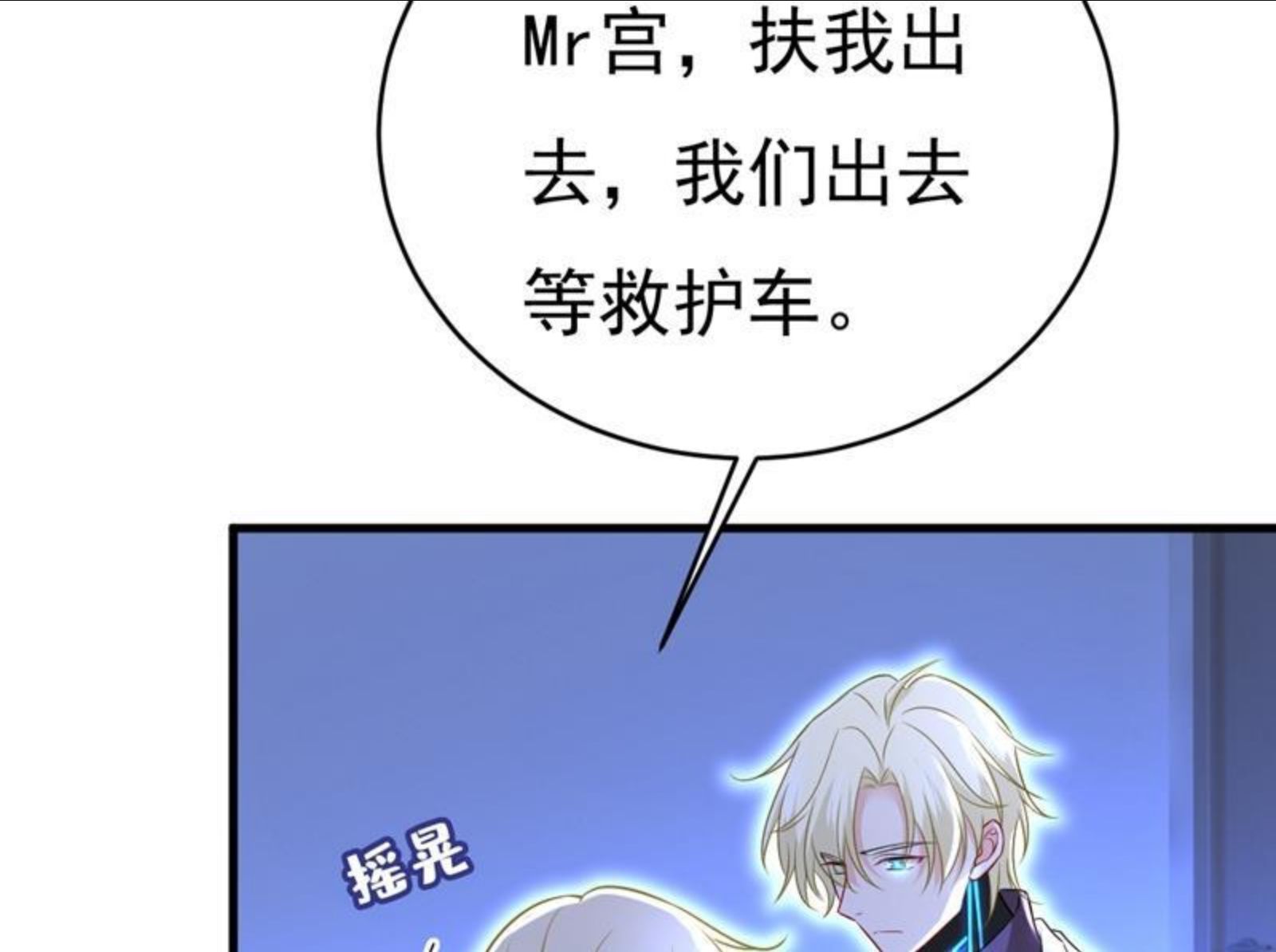 一念时光漫画免费阅读全集漫画,时小念，不要怕12图