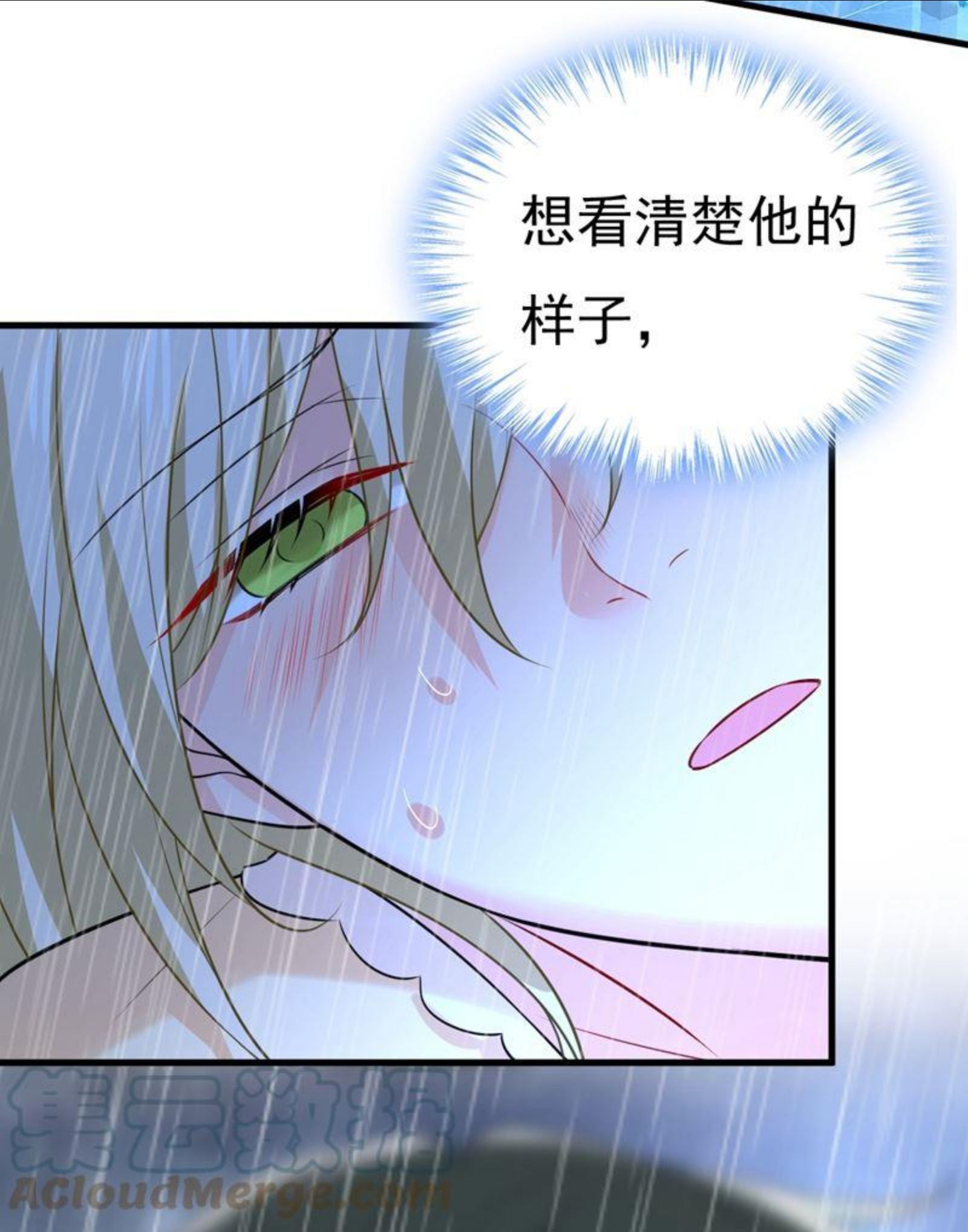 一念时光漫画免费阅读全集漫画,时小念，不要怕76图