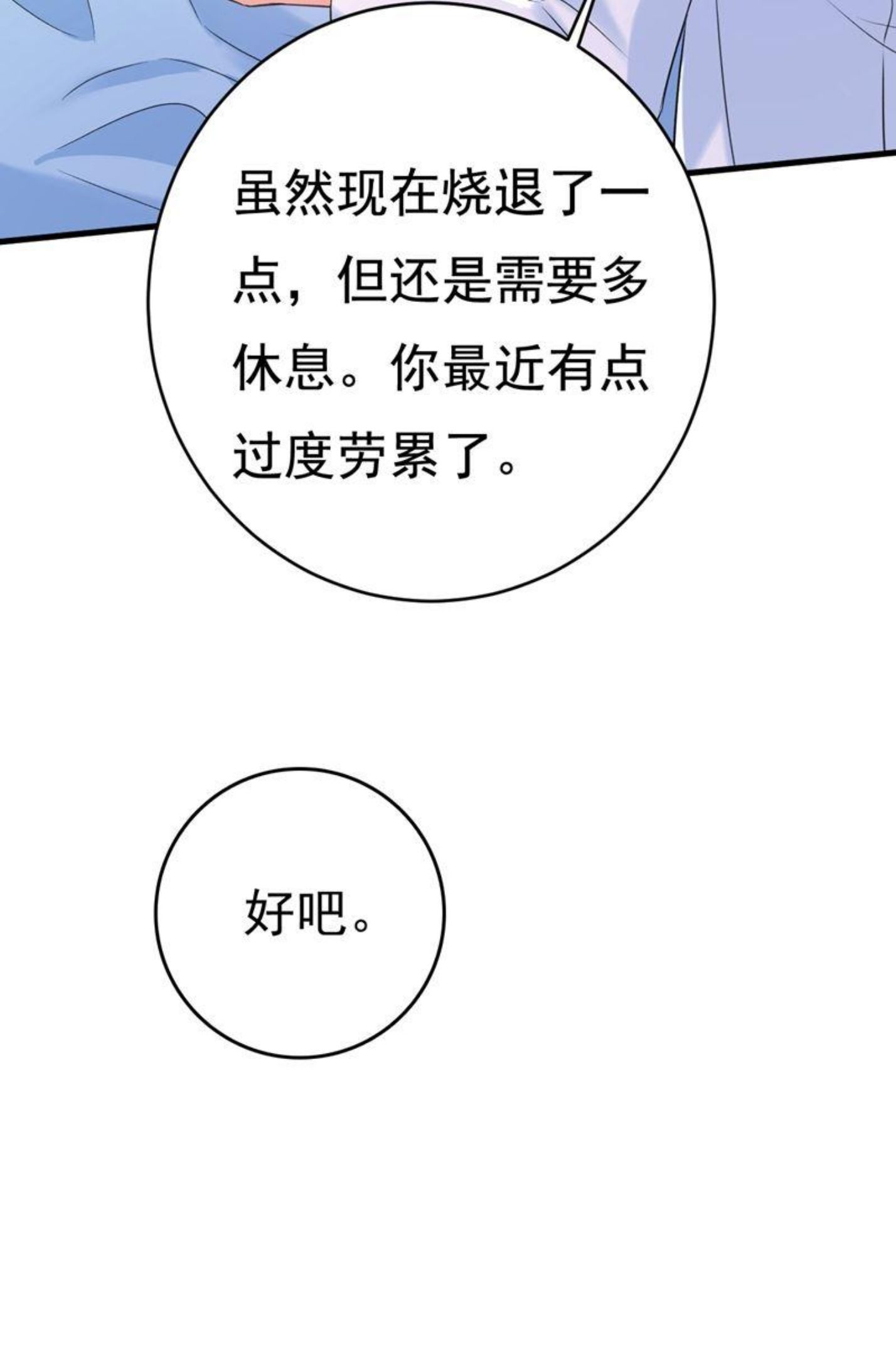 一念时光漫画免费下拉式酷漫屋漫画,原来不是他57图