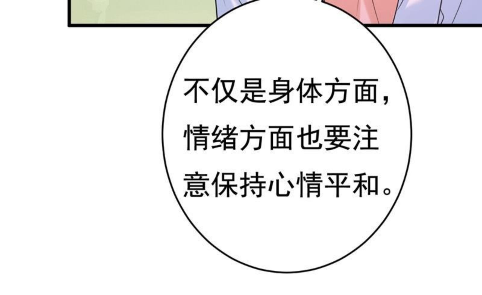 一念时光漫画免费阅读全集漫画,原来不是他60图