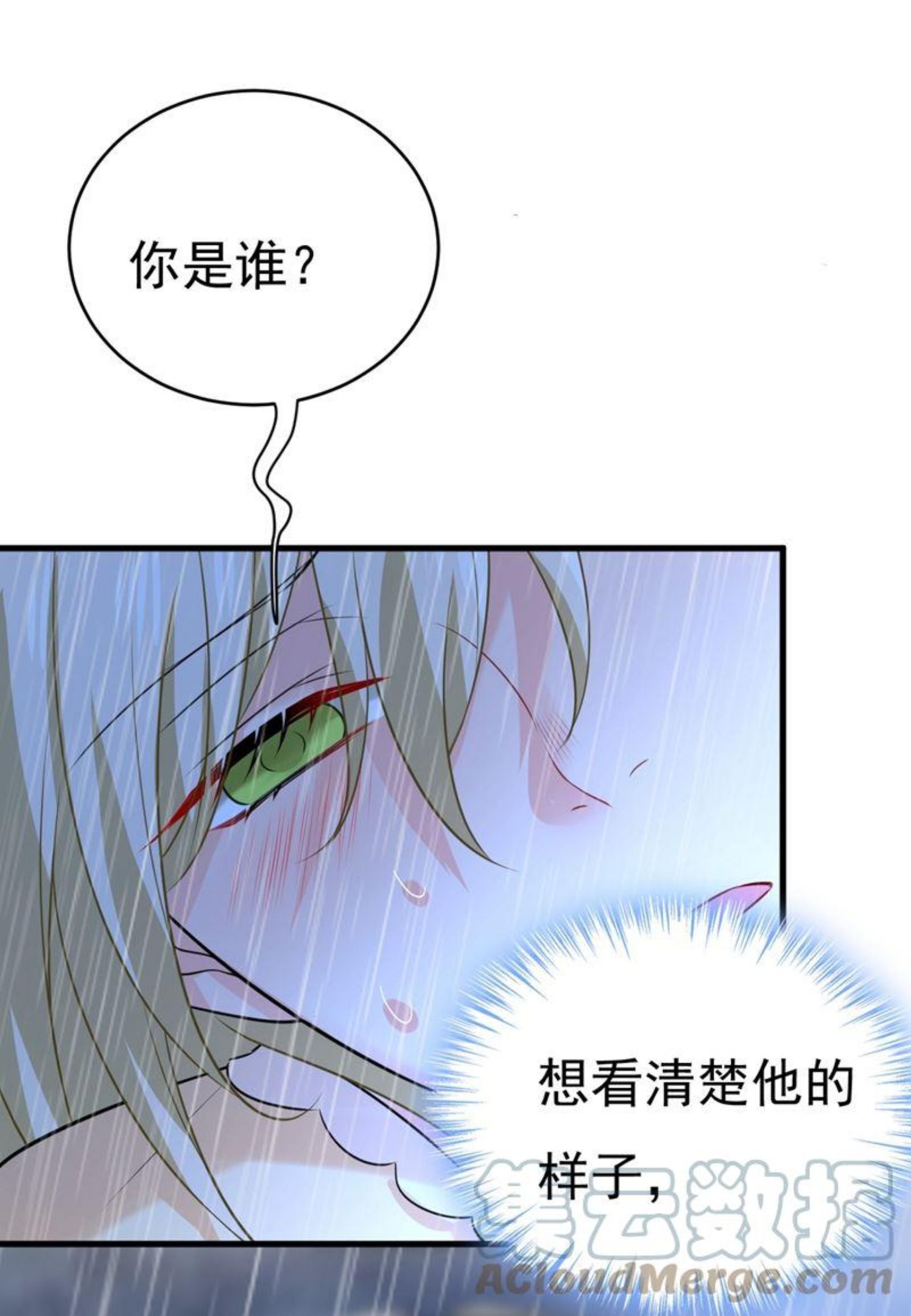 一念时光漫画免费阅读全集漫画,原来不是他1图