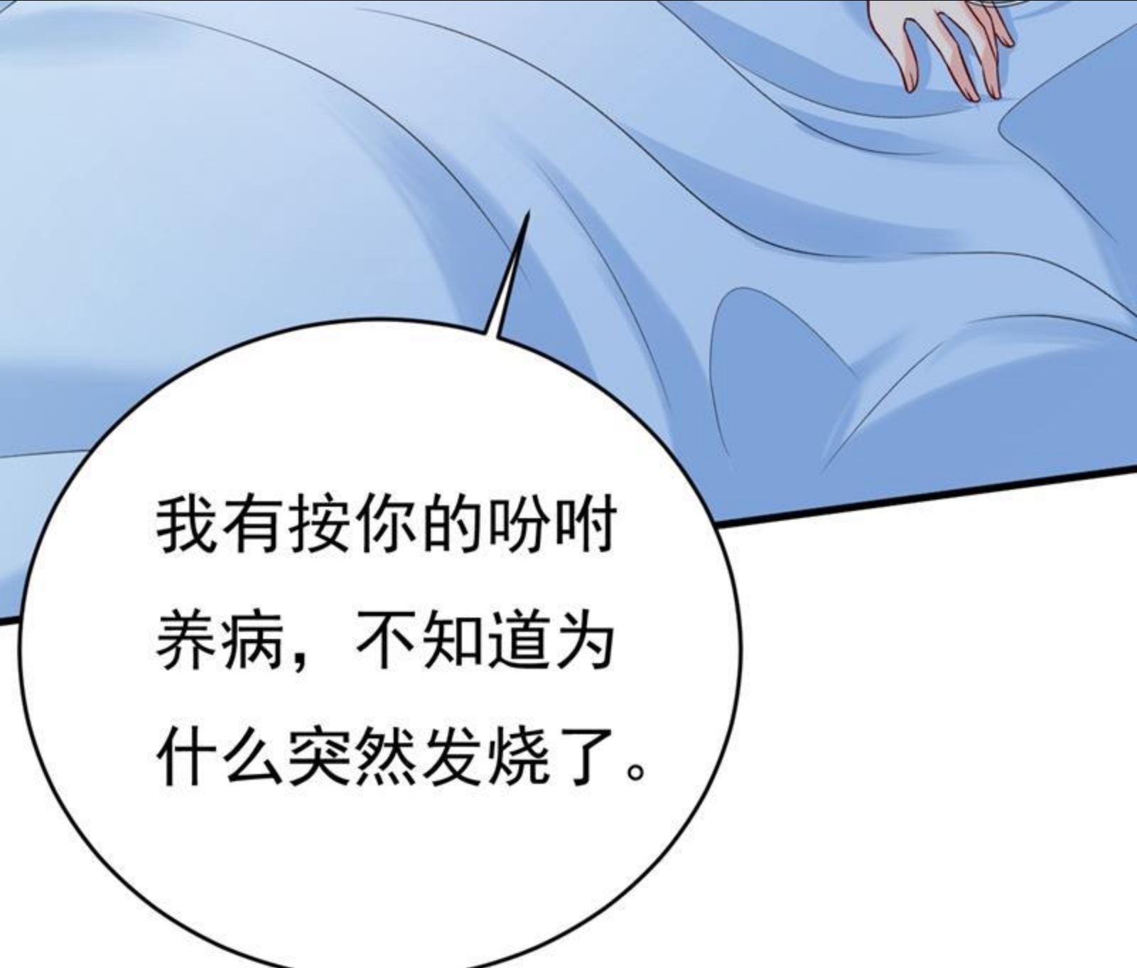 一念时光漫画免费阅读全集漫画,原来不是他33图