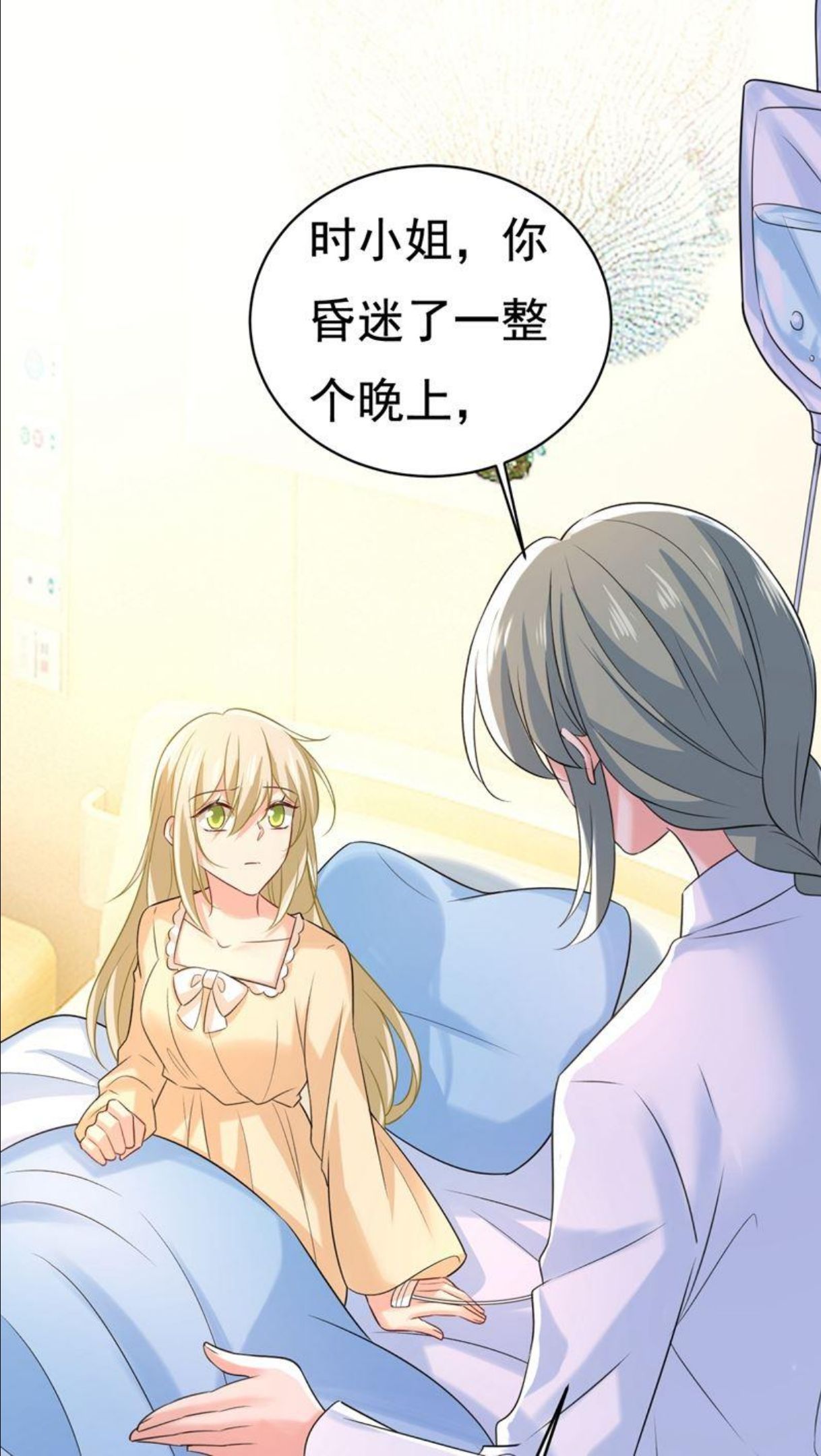 一念时光漫画免费阅读全集漫画,原来不是他56图