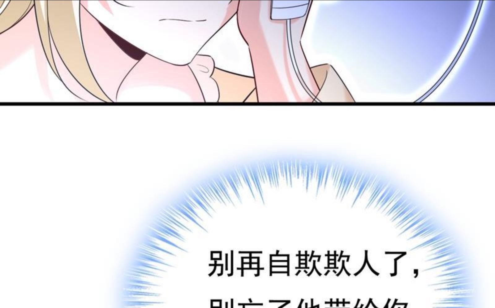 一念时光漫画免费阅读全集漫画,原来不是他74图