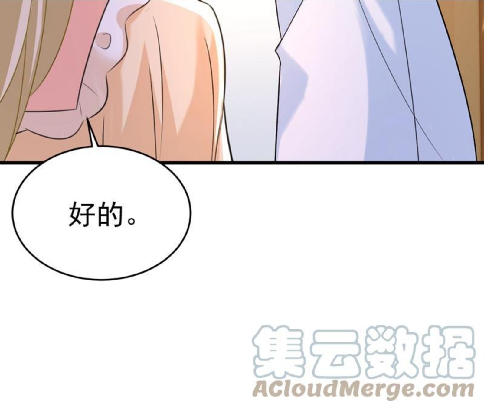 一念时光漫画免费下拉式酷漫屋漫画,原来不是他64图