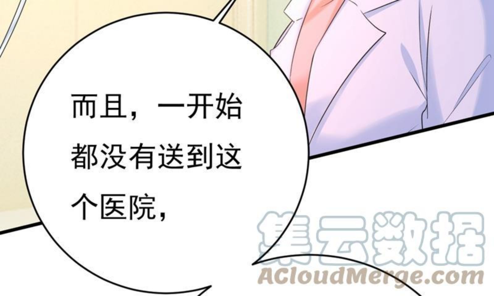 一念时光漫画免费下拉式酷漫屋漫画,原来不是他52图