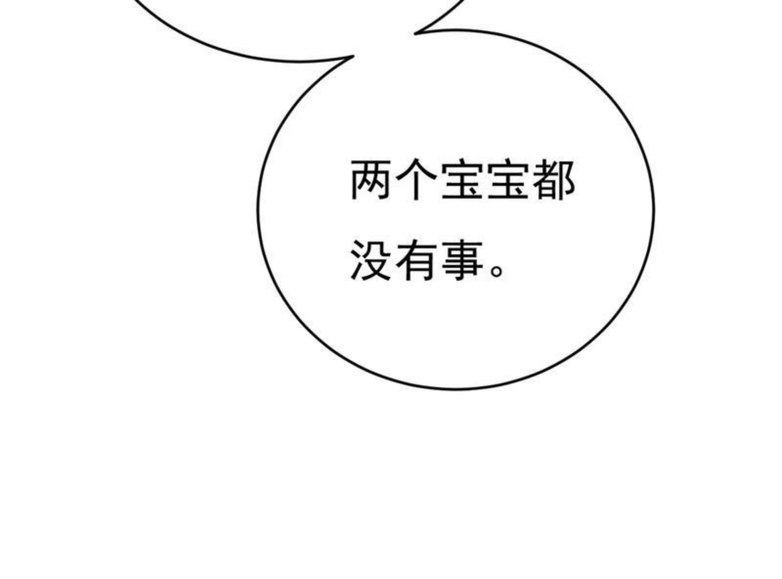 一念时光漫画免费下拉式酷漫屋漫画,原来不是他36图