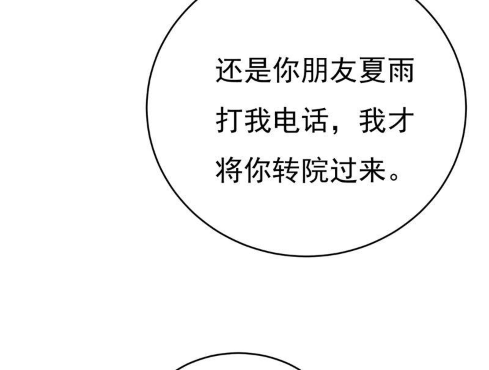 一念时光漫画免费下拉式酷漫屋漫画,原来不是他53图