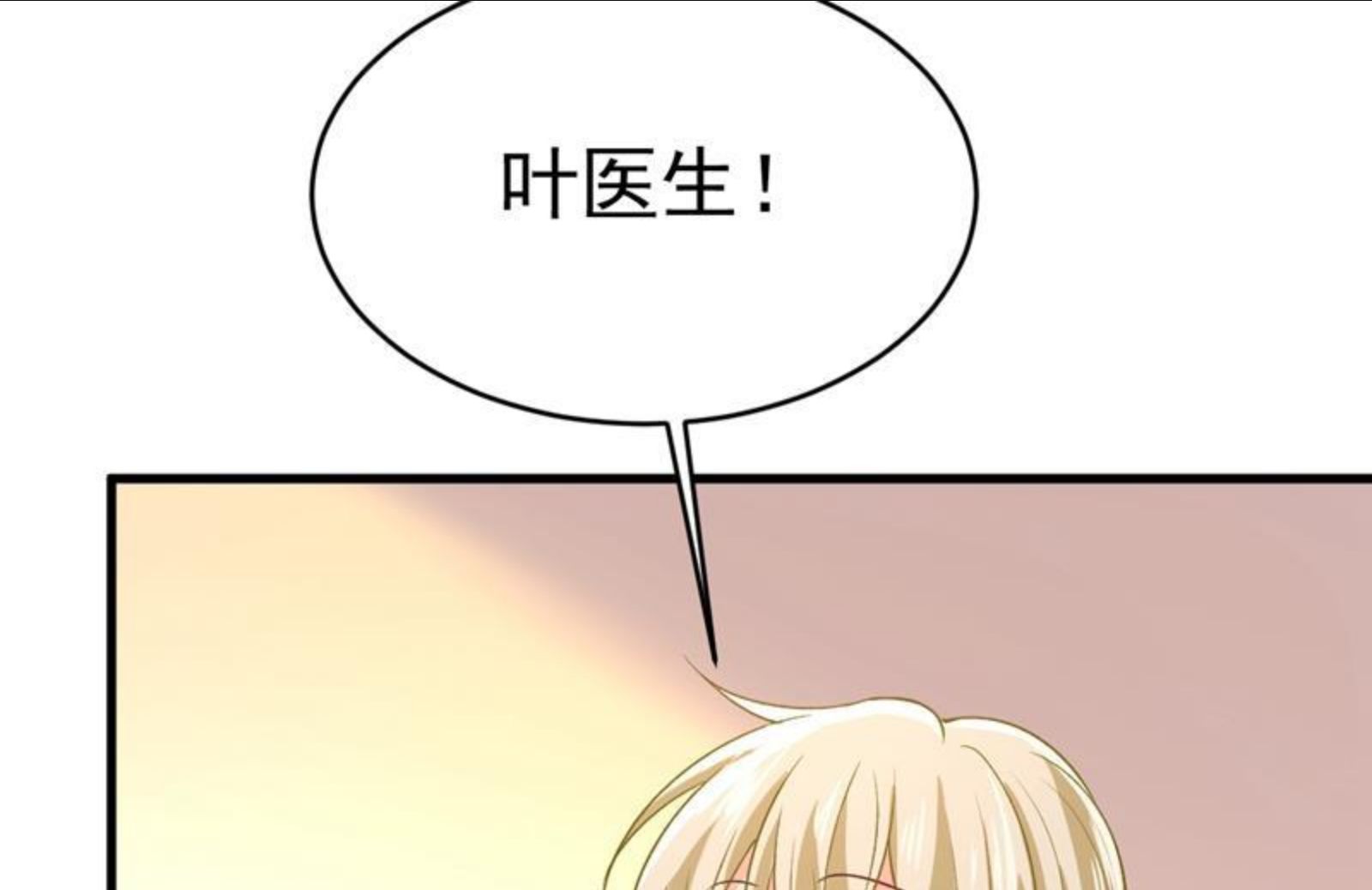 一念时光漫画免费下拉式酷漫屋漫画,原来不是他29图