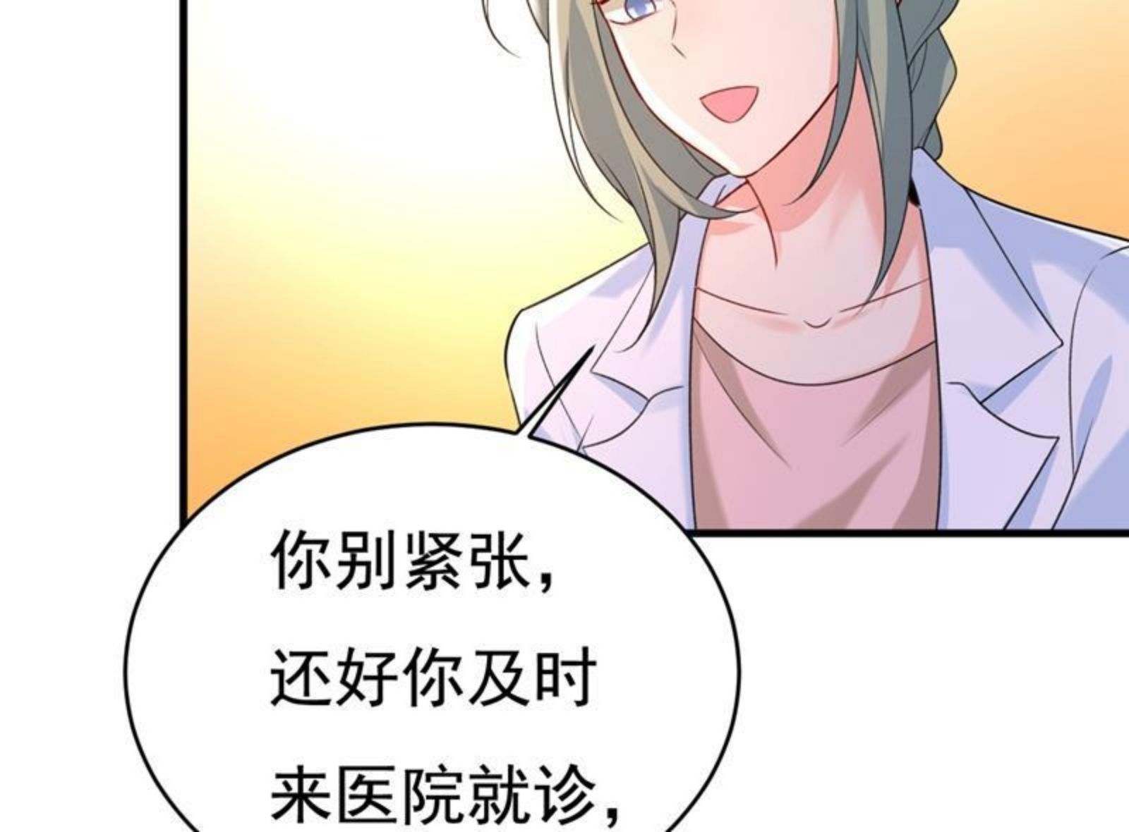 一念时光漫画免费下拉式酷漫屋漫画,原来不是他35图