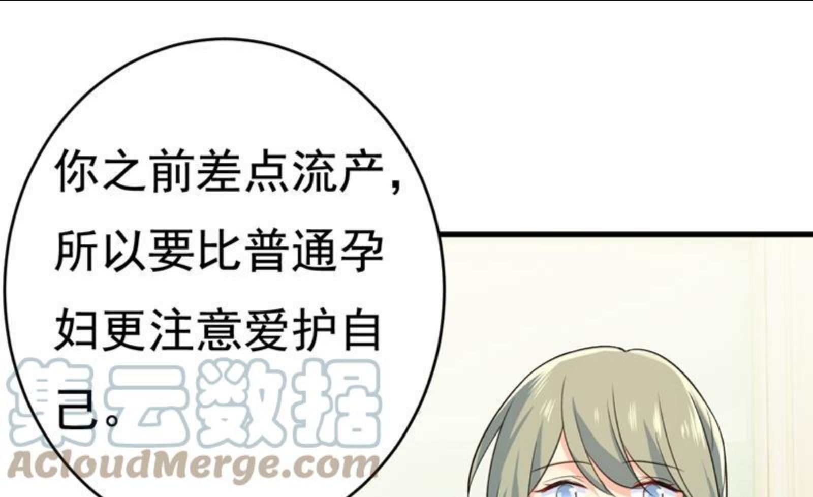 一念时光漫画免费阅读全集漫画,原来不是他58图