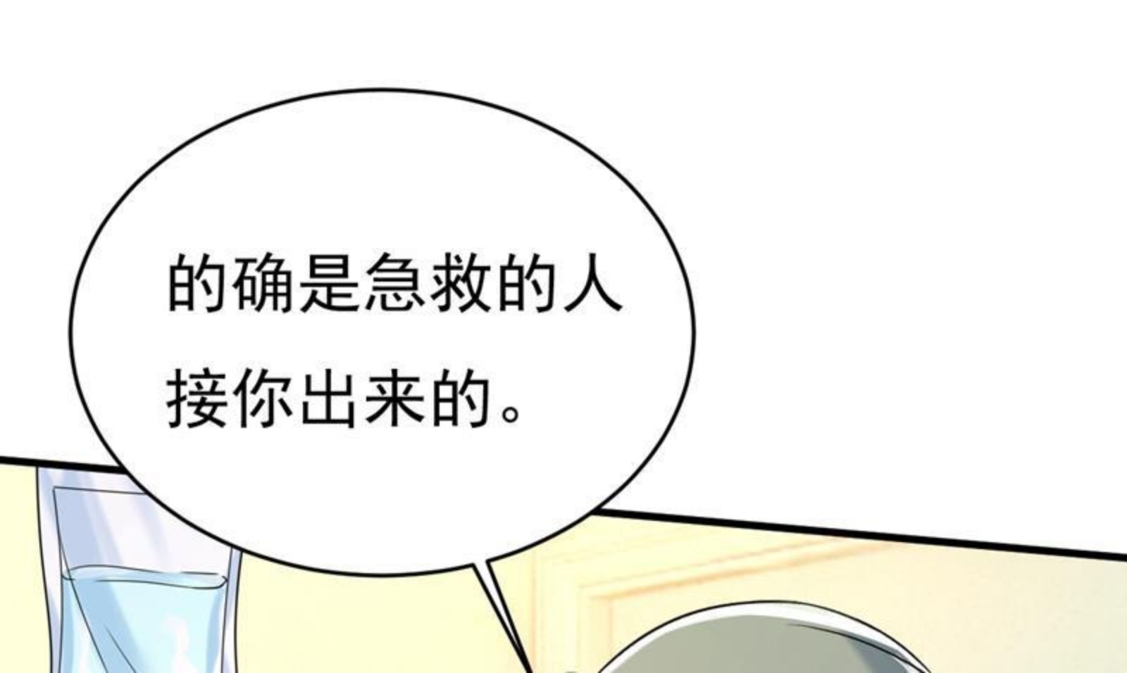 一念时光漫画免费阅读全集漫画,原来不是他50图