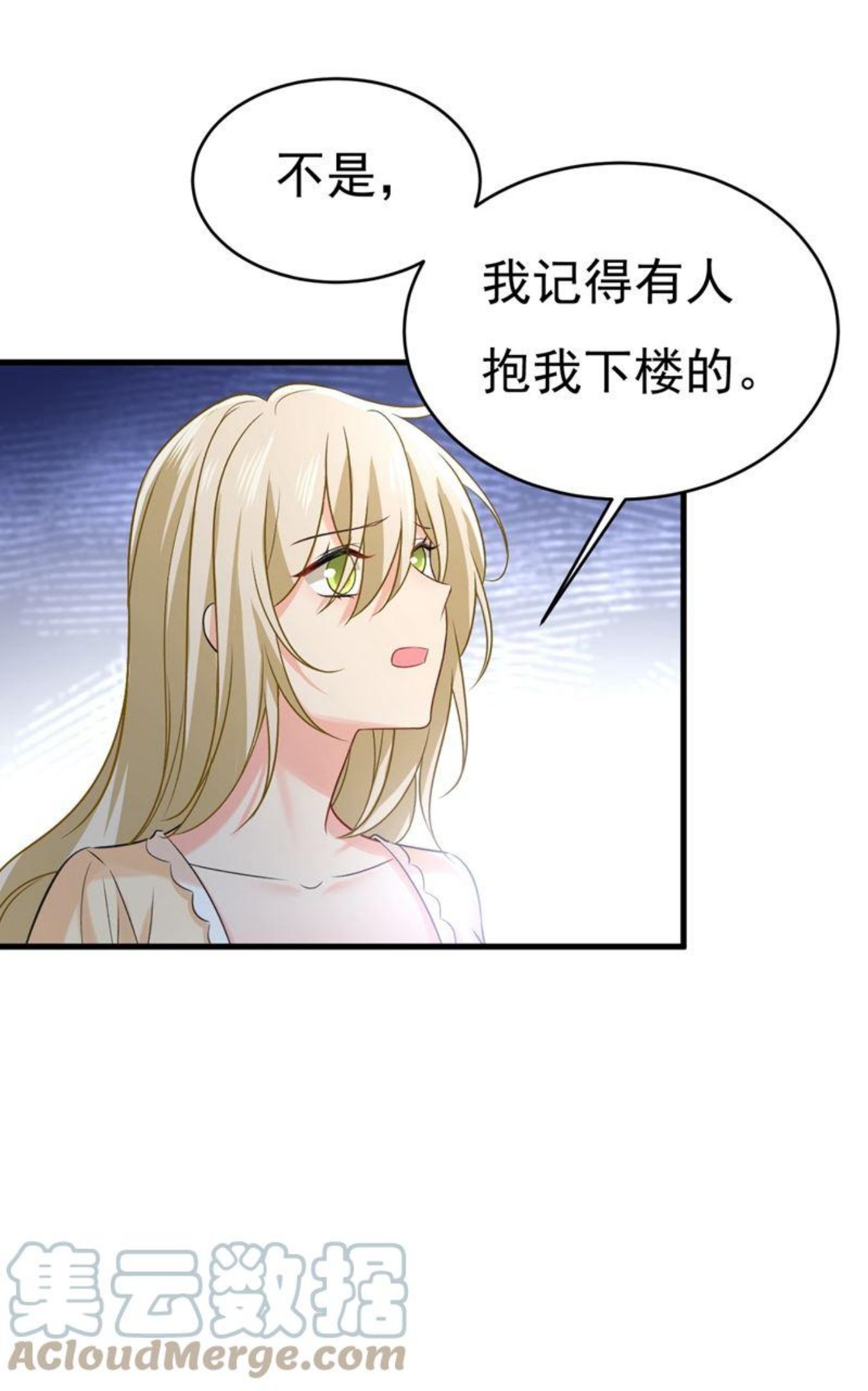 一念时光漫画免费阅读全集漫画,原来不是他49图