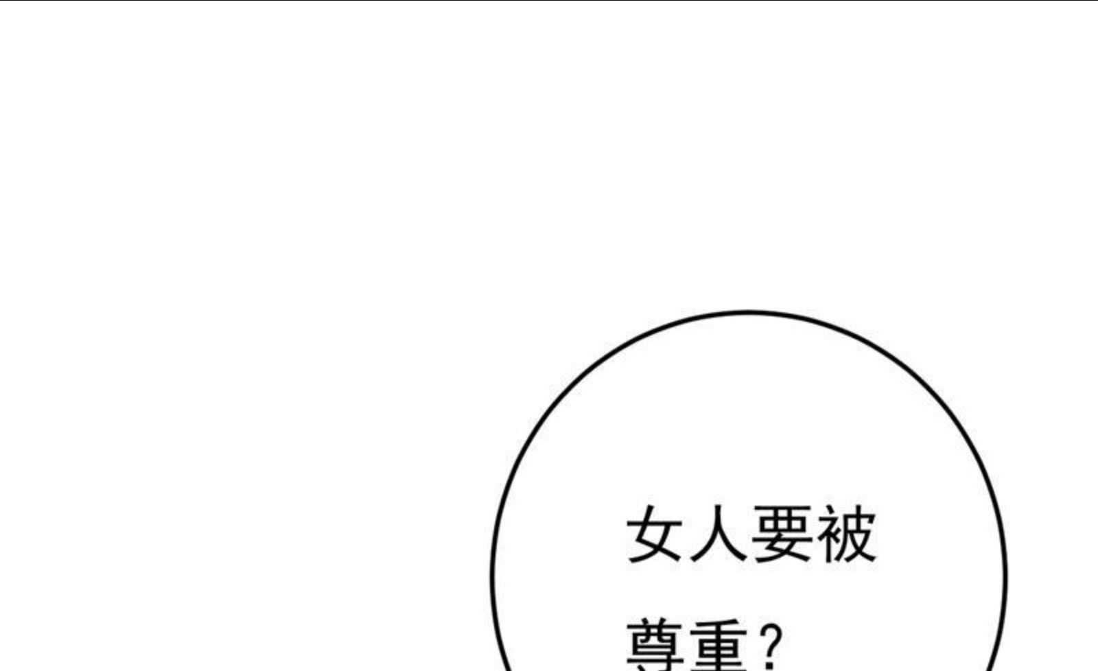 一念时光动漫第一季免费观看完整版漫画,我后悔了6图