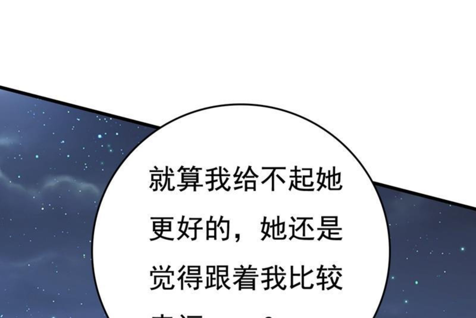 一念时光动漫第一季免费观看完整版漫画,我后悔了9图