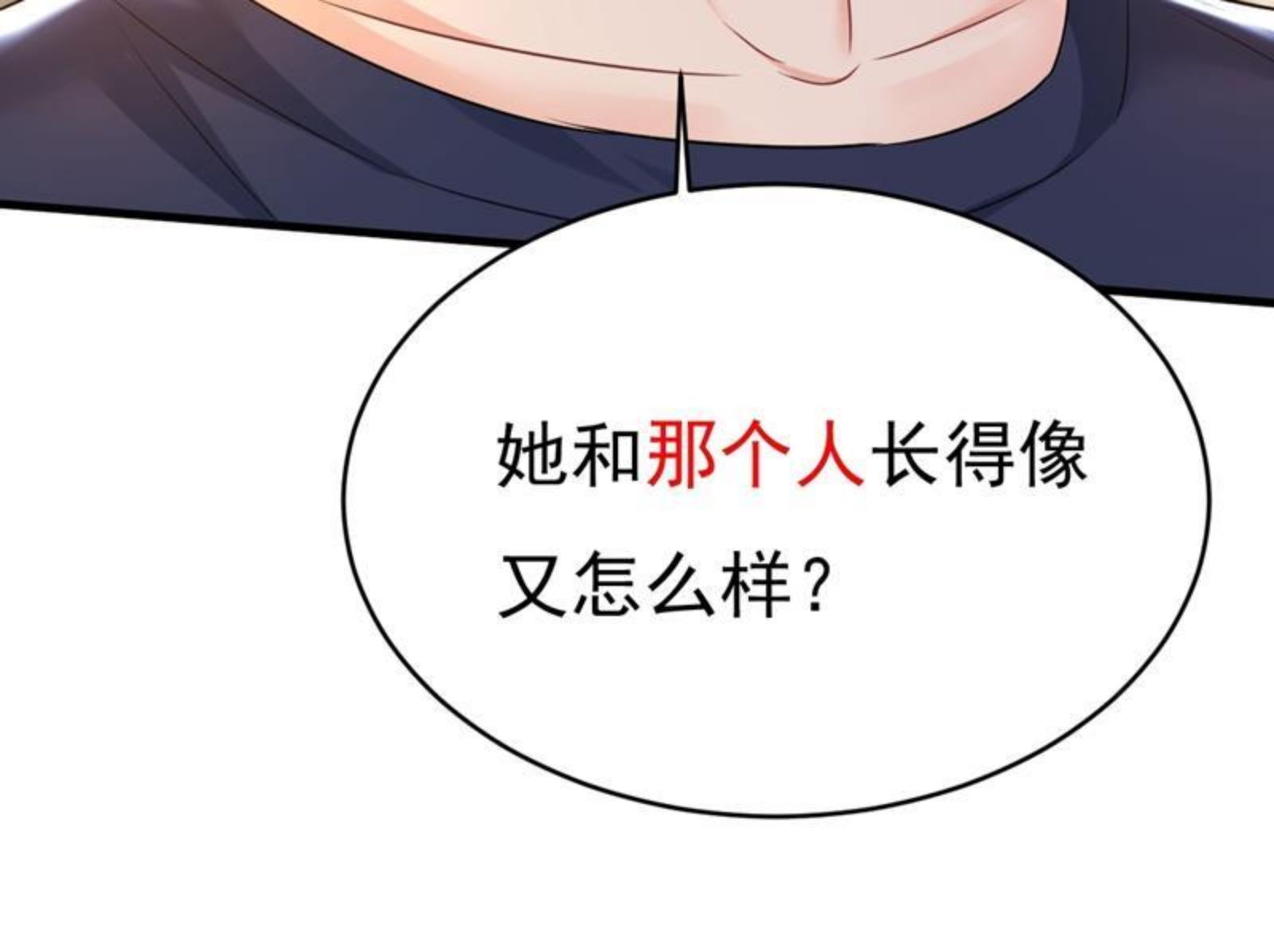 一念时光动漫第一季免费观看完整版漫画,我后悔了69图