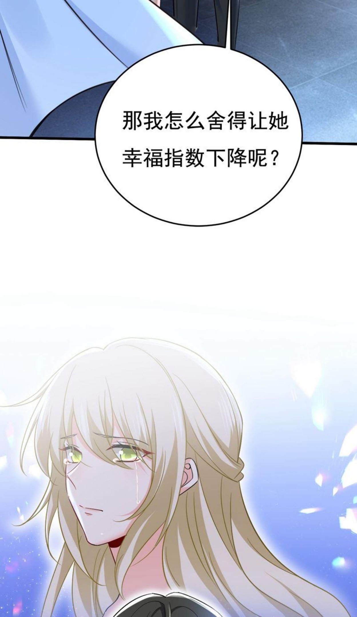 一念时光动漫第一季免费观看完整版漫画,我后悔了18图