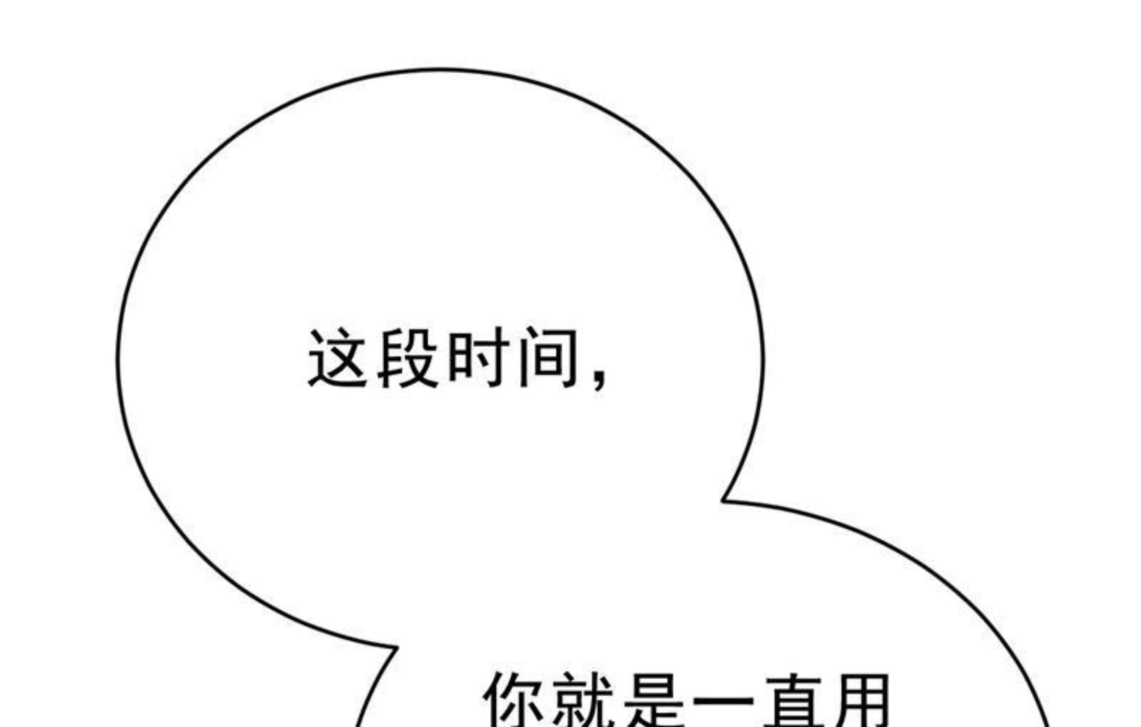 一念时光动漫第一季免费观看完整版漫画,我后悔了81图