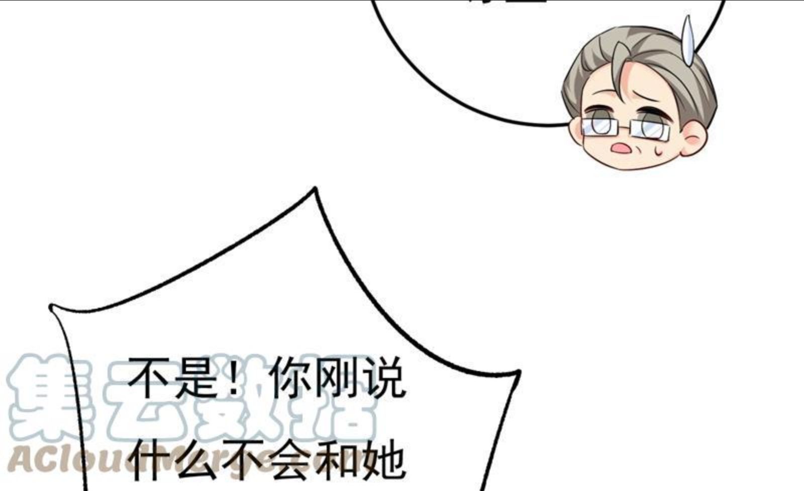 一念时光动漫第一季免费观看完整版漫画,我后悔了7图