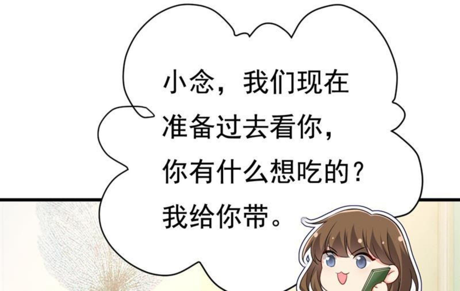 一念时光漫画免费阅读全集漫画,等我接你回家41图