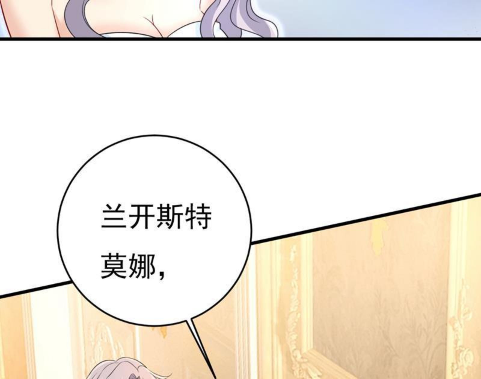 一念时光漫画免费阅读全集漫画,等我接你回家2图