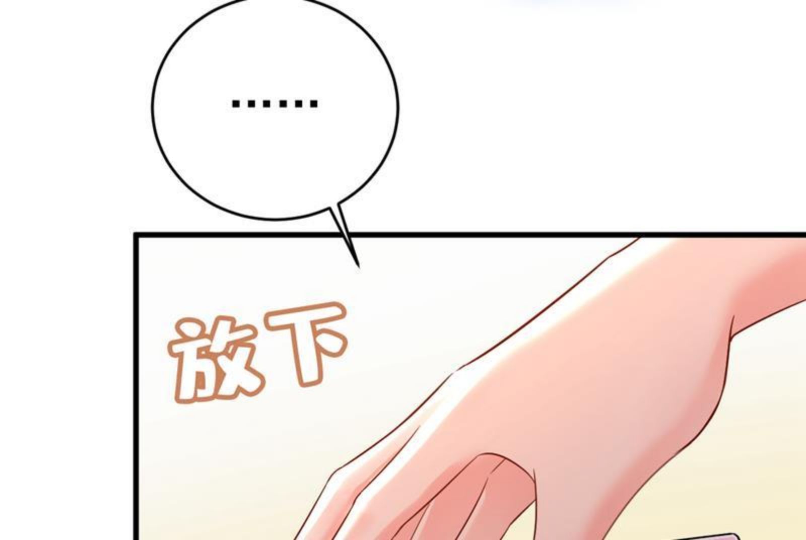 一念时光漫画免费阅读全集漫画,等我接你回家48图