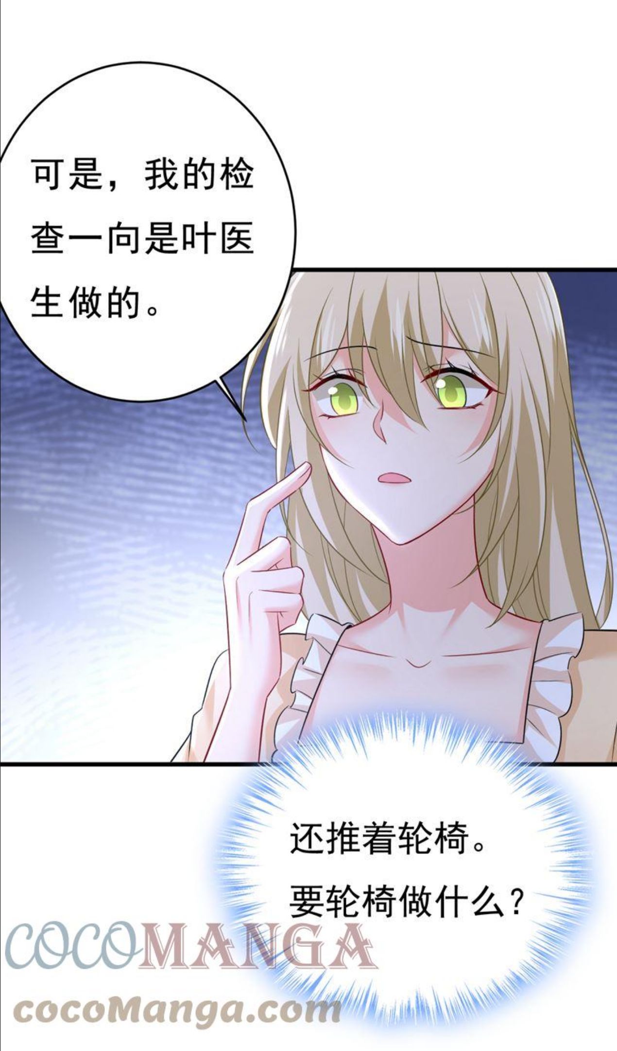 一念时光漫画免费阅读全集漫画,等我接你回家58图