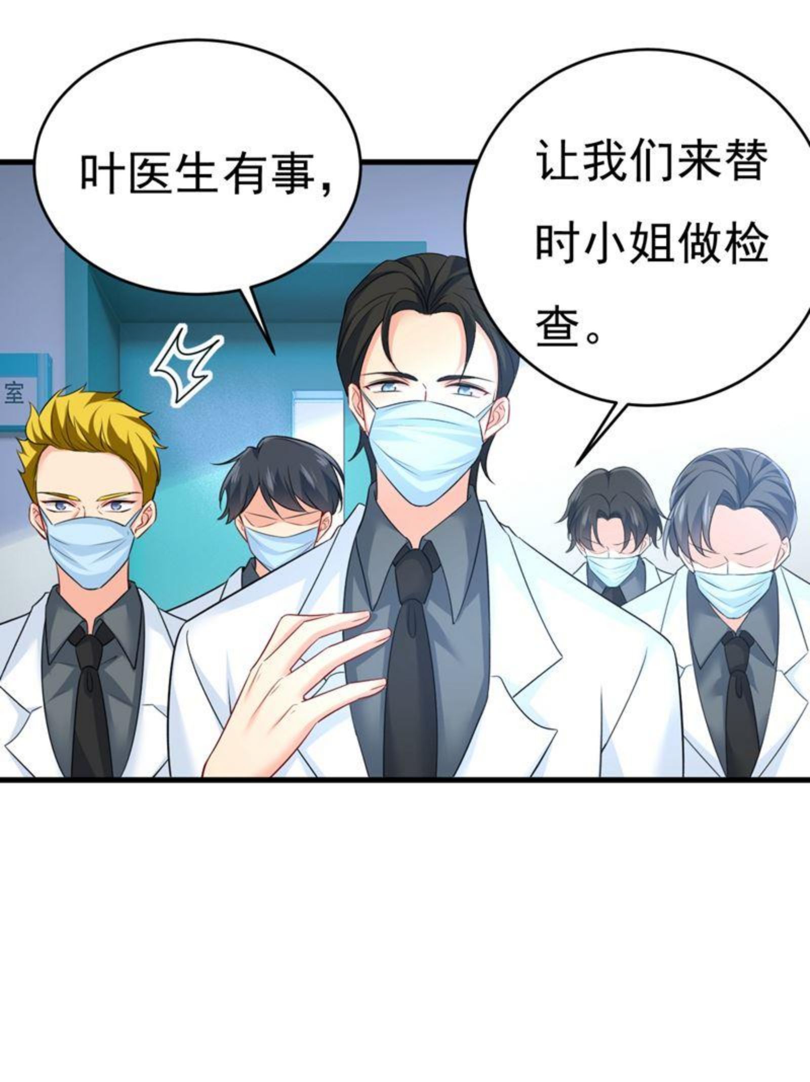 一念时光漫画免费阅读全集漫画,等我接你回家59图