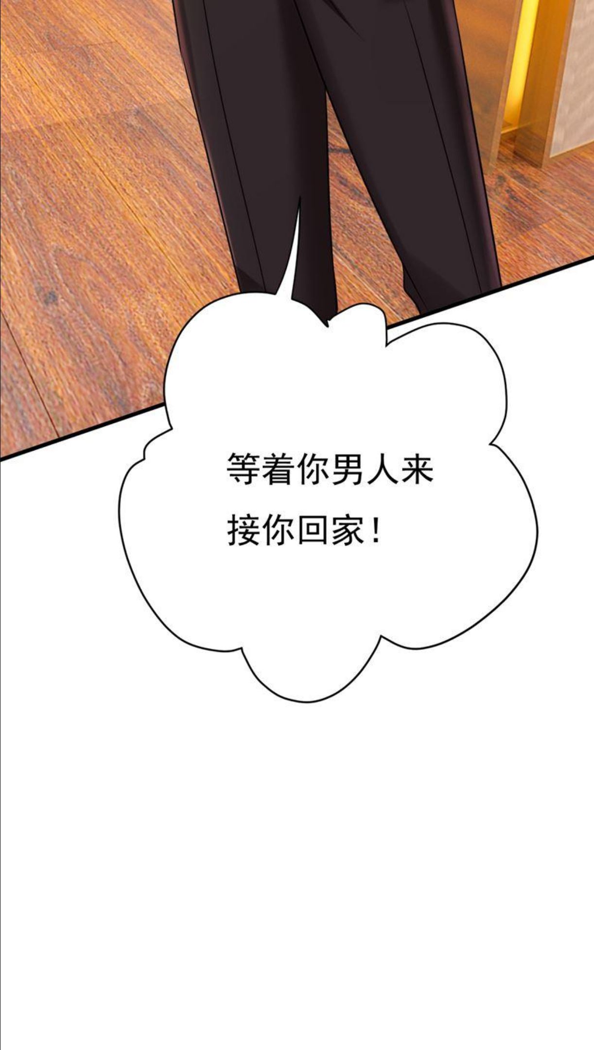 一念时光漫画免费阅读全集漫画,等我接你回家26图