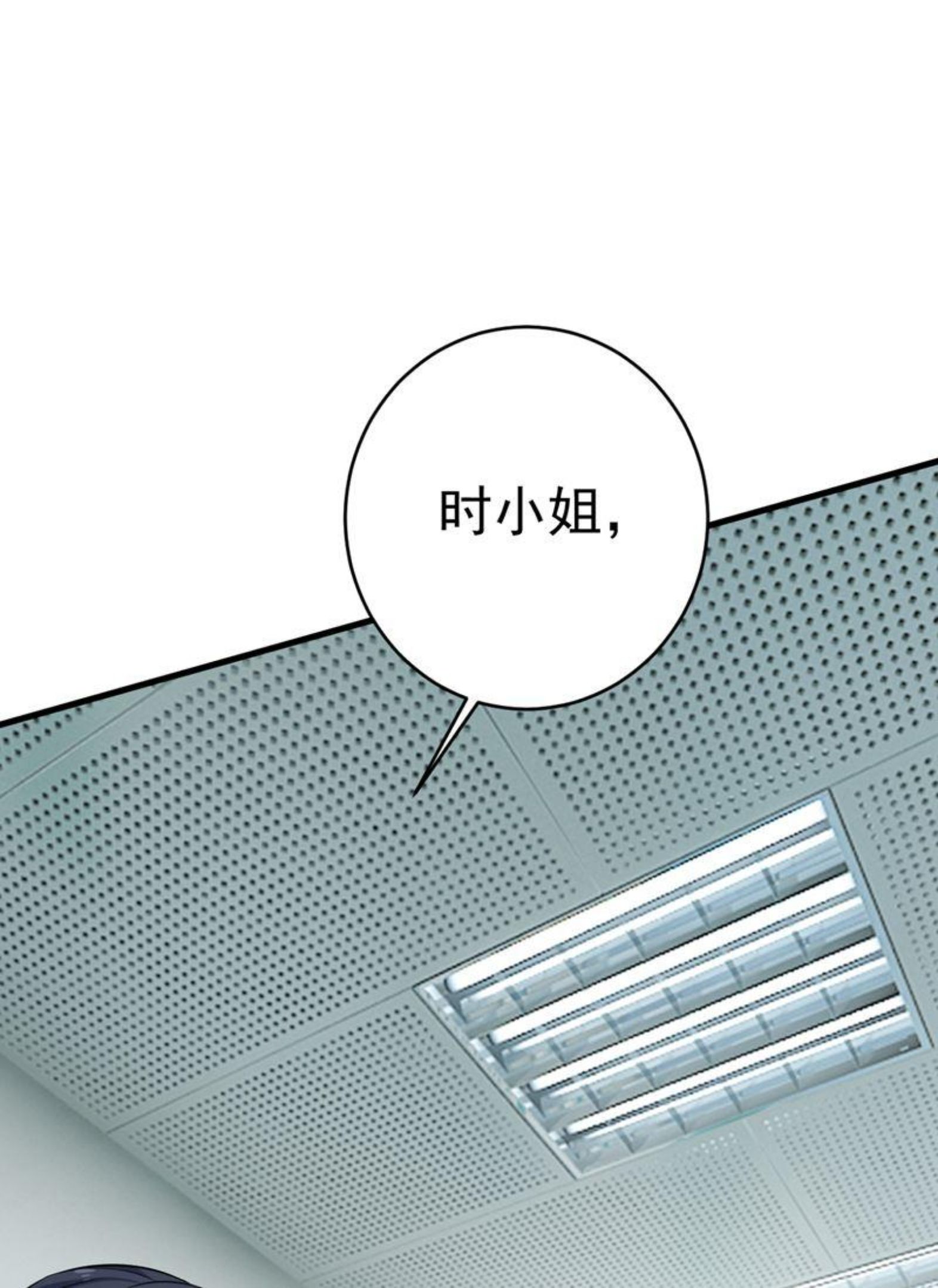 一念时光漫画免费阅读全集漫画,等我接你回家54图