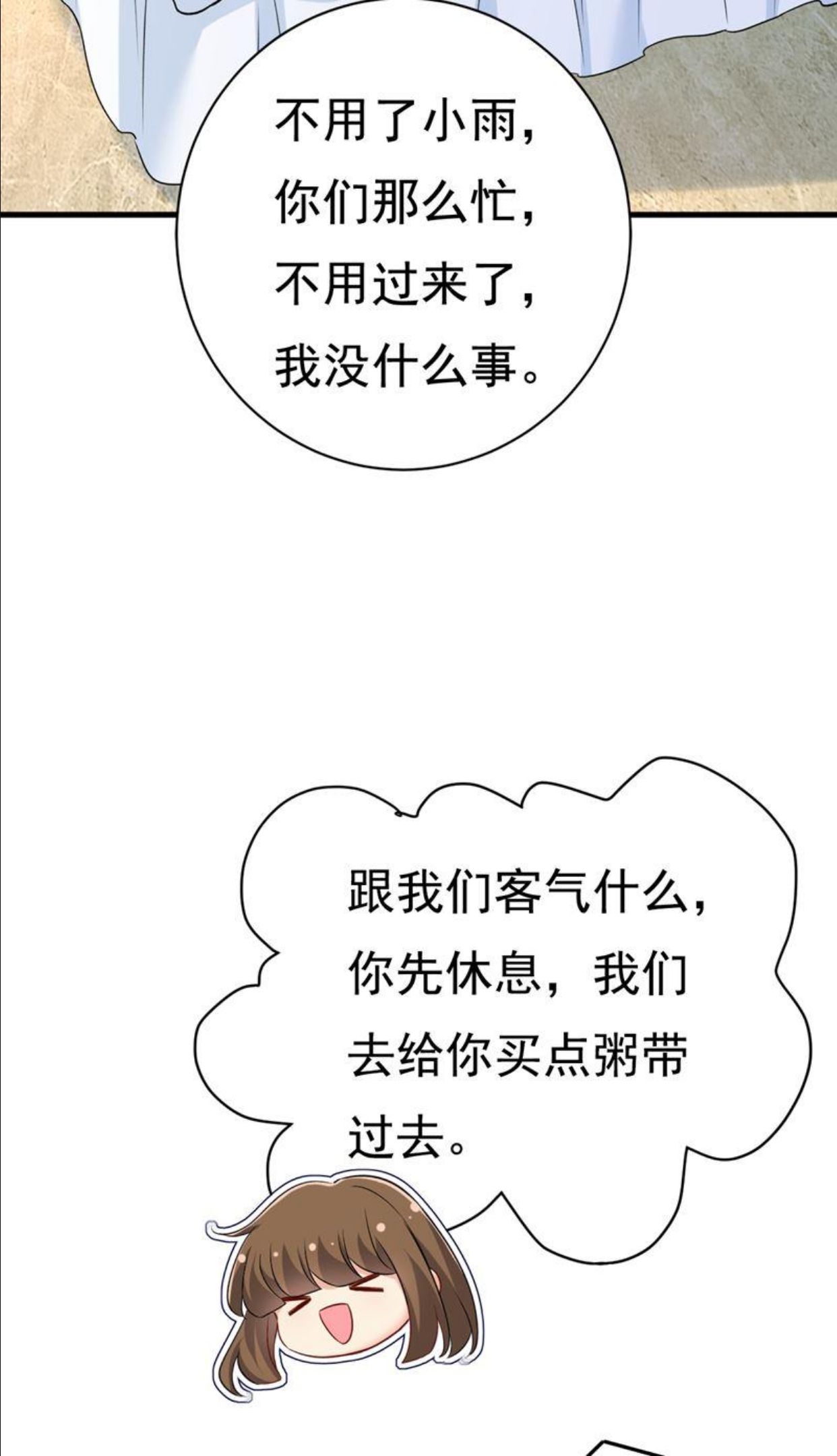 一念时光漫画免费阅读全集漫画,等我接你回家44图