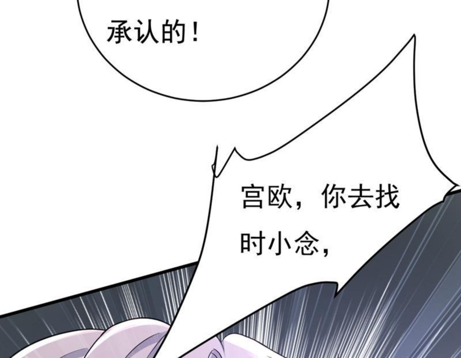 一念时光漫画免费阅读全集漫画,等我接你回家5图