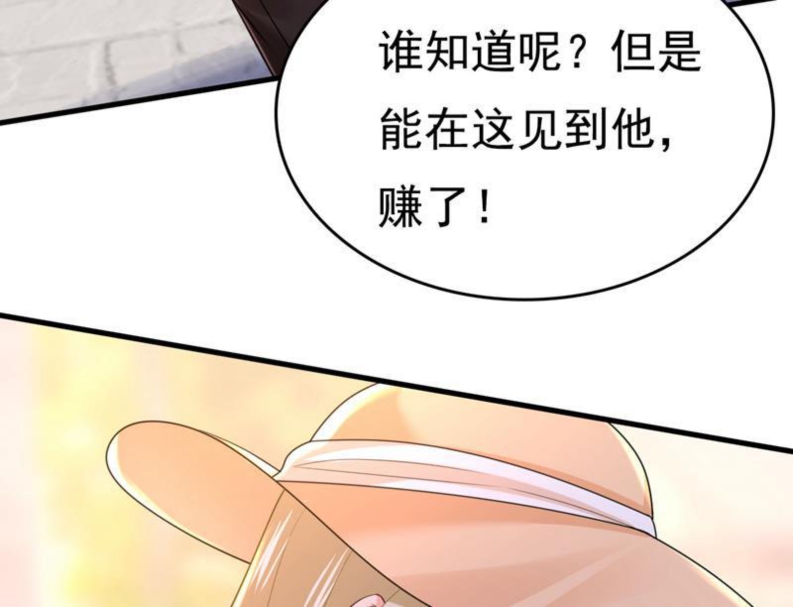 一念时光第一季漫画,时小念不见了？！12图