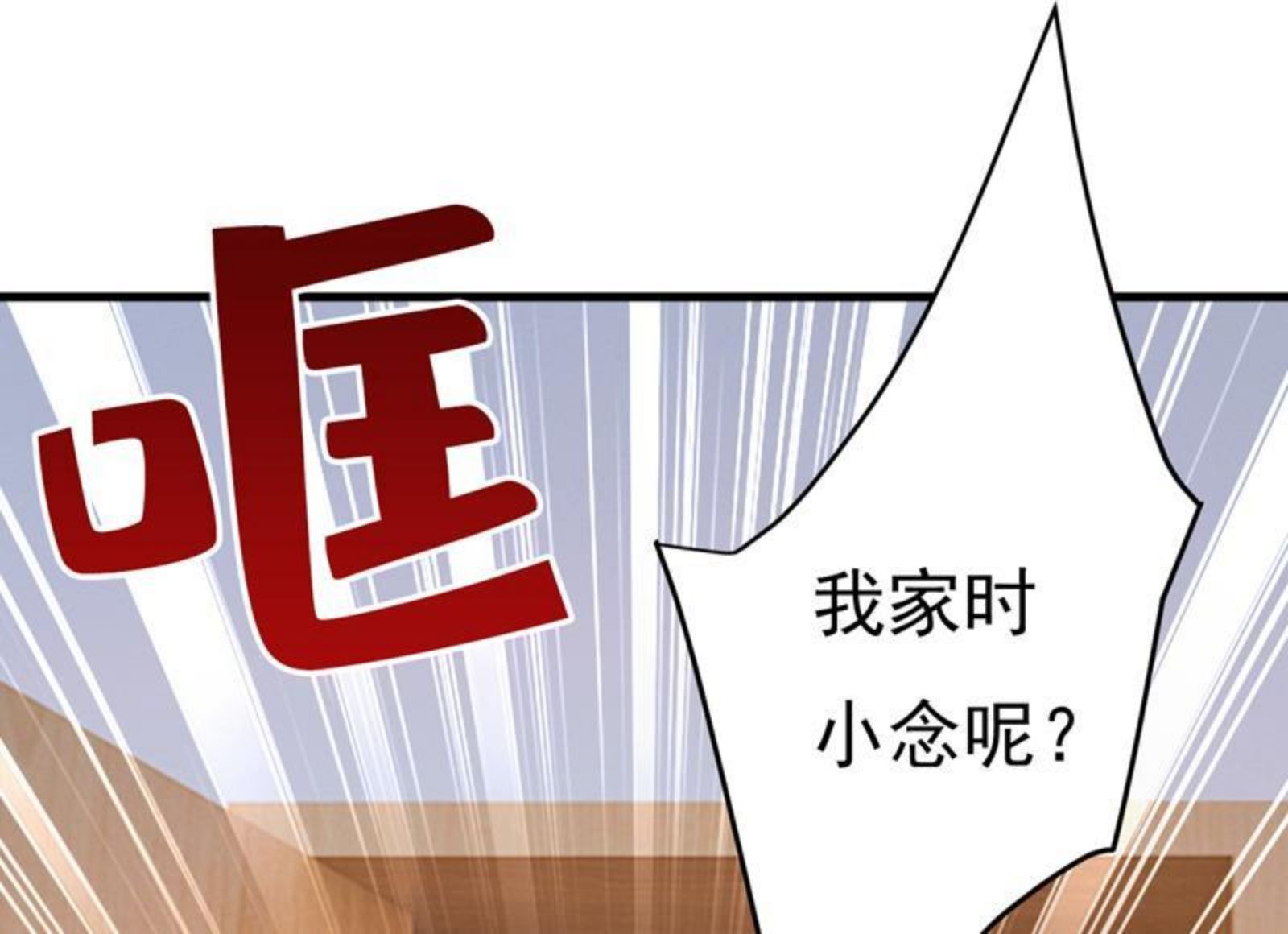 一念时光漫画免费阅读全集漫画,时小念不见了？！29图