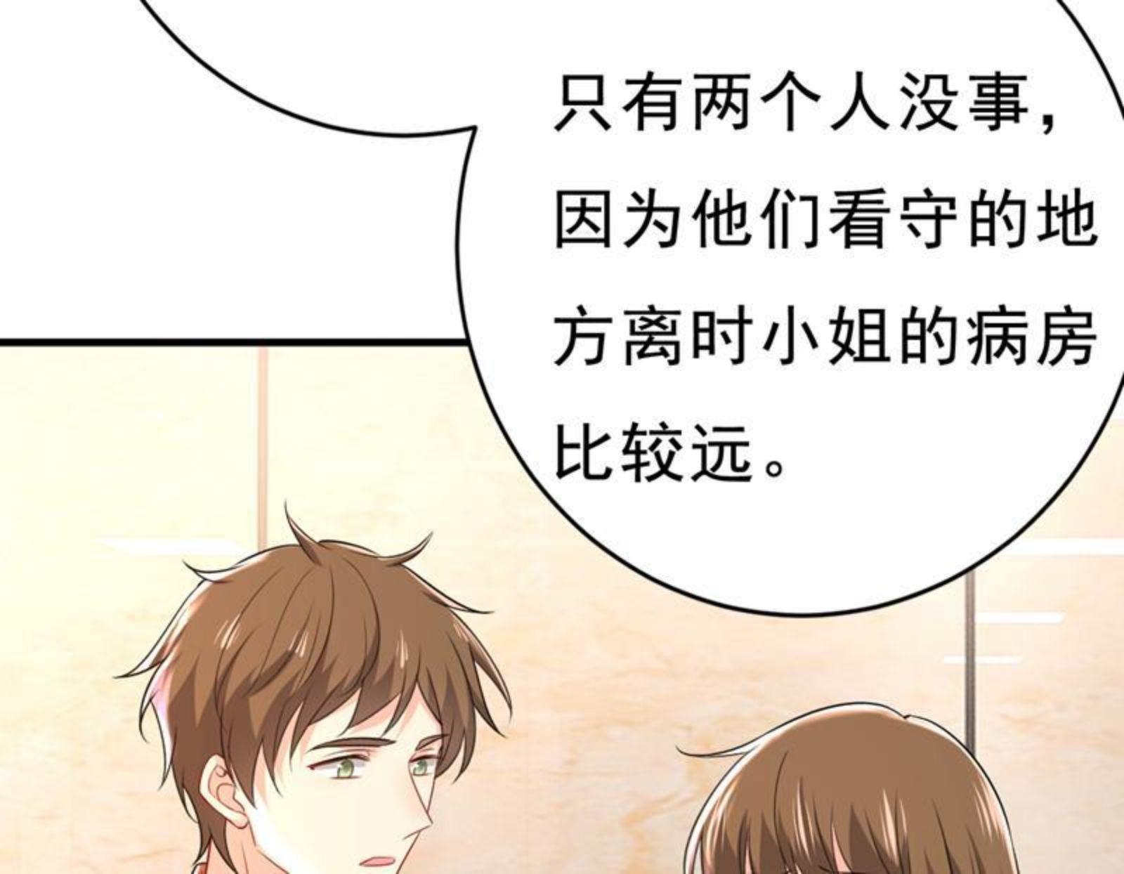 一念时光第一季漫画,时小念不见了？！75图