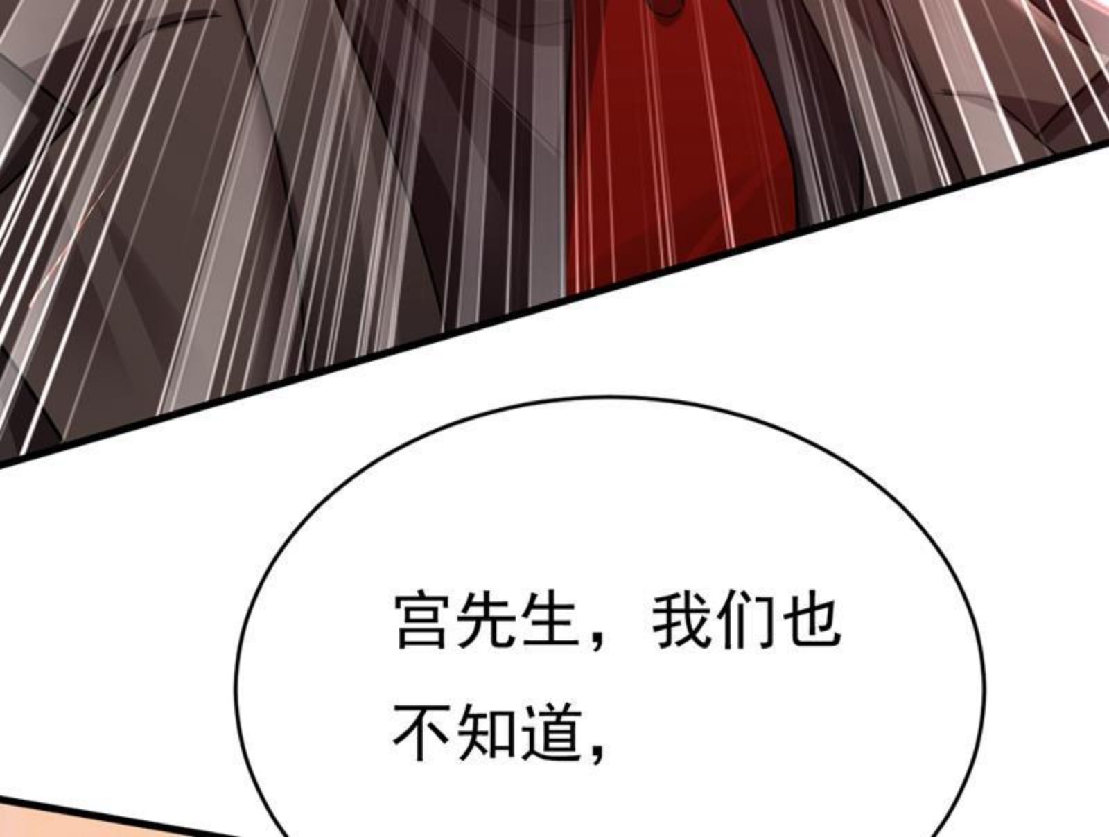 一念时光漫画免费阅读全集漫画,时小念不见了？！56图