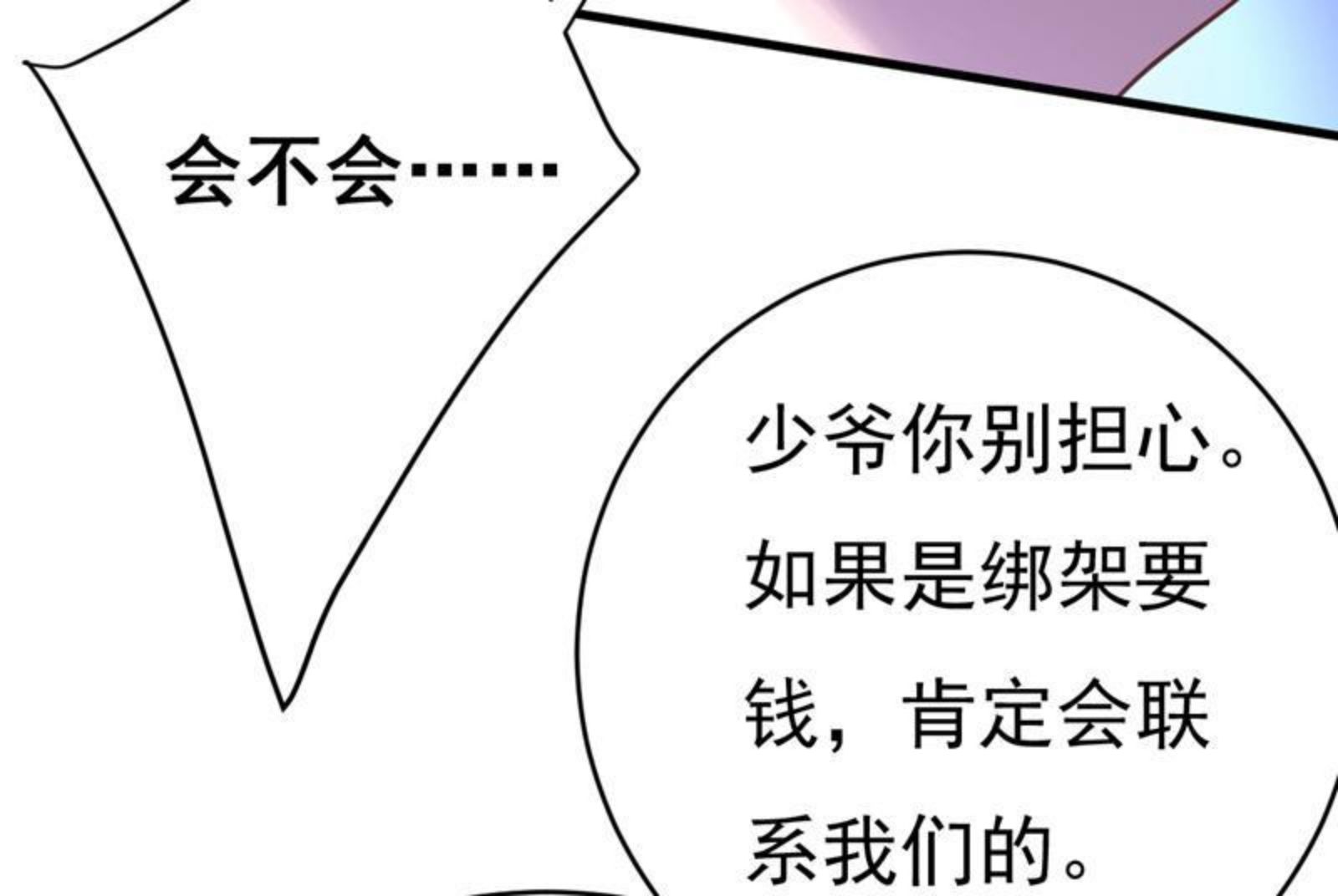 一念时光漫画免费阅读全集漫画,什么也查不到？！78图