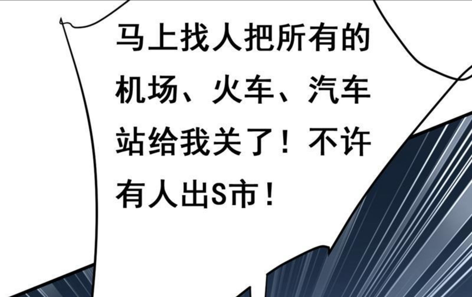 一念时光漫画免费阅读全集漫画,什么也查不到？！71图