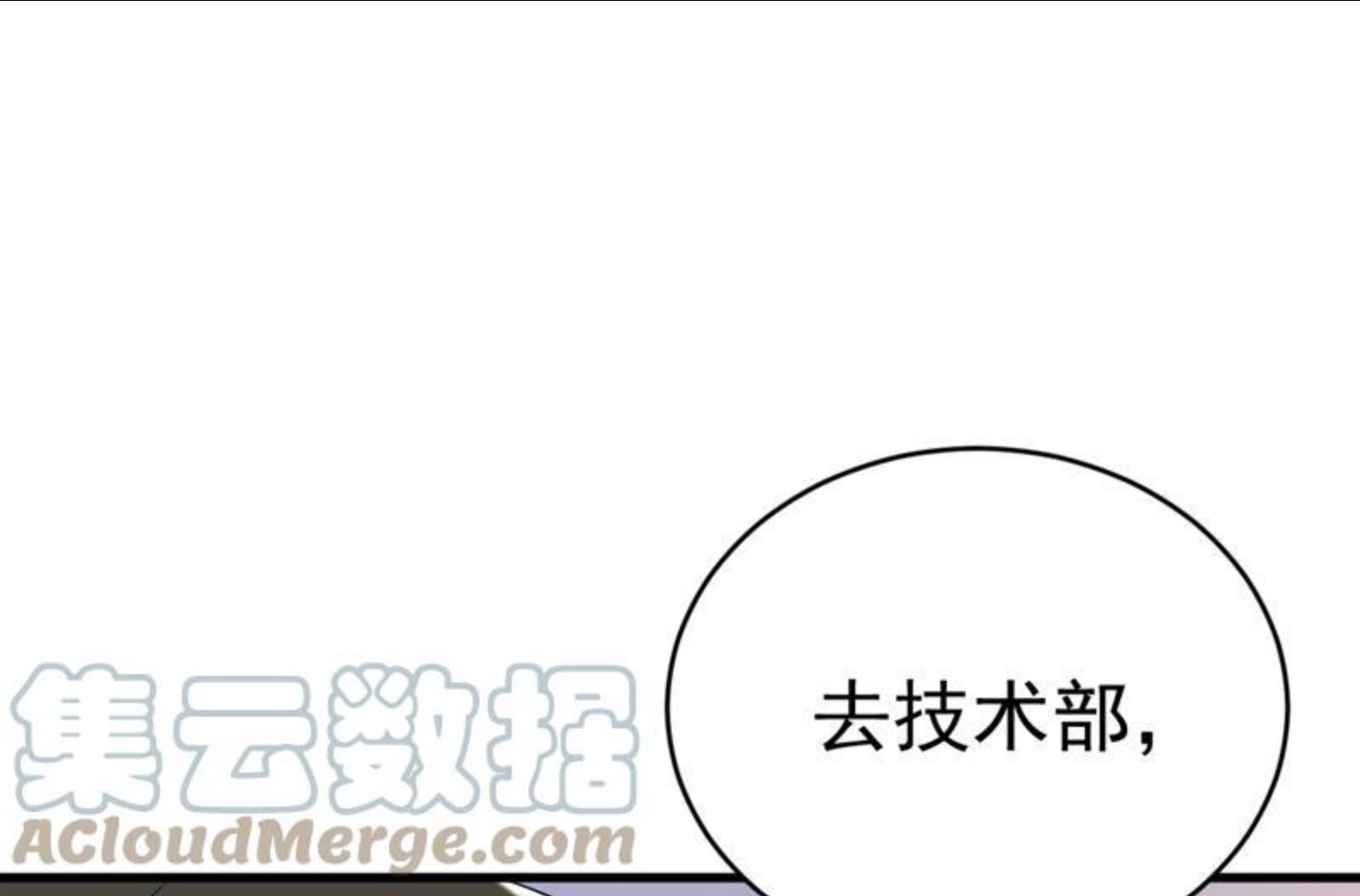 一念时光漫画免费阅读全集漫画,什么也查不到？！1图