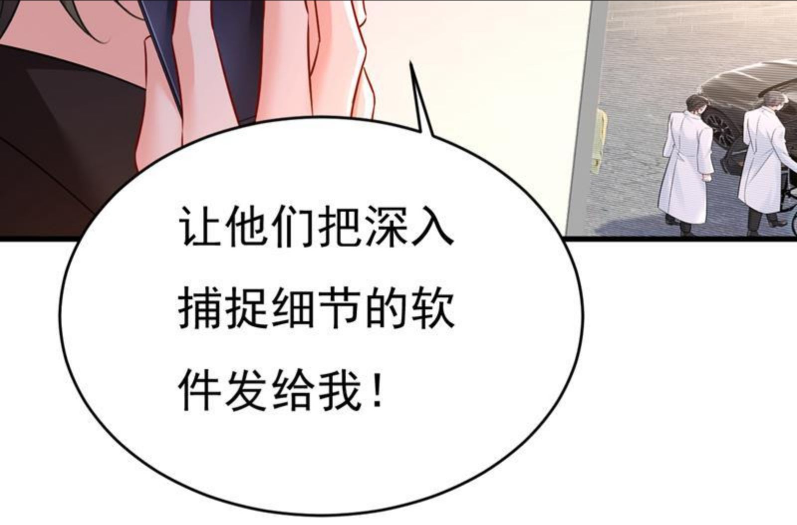 一念时光漫画免费阅读全集漫画,什么也查不到？！3图