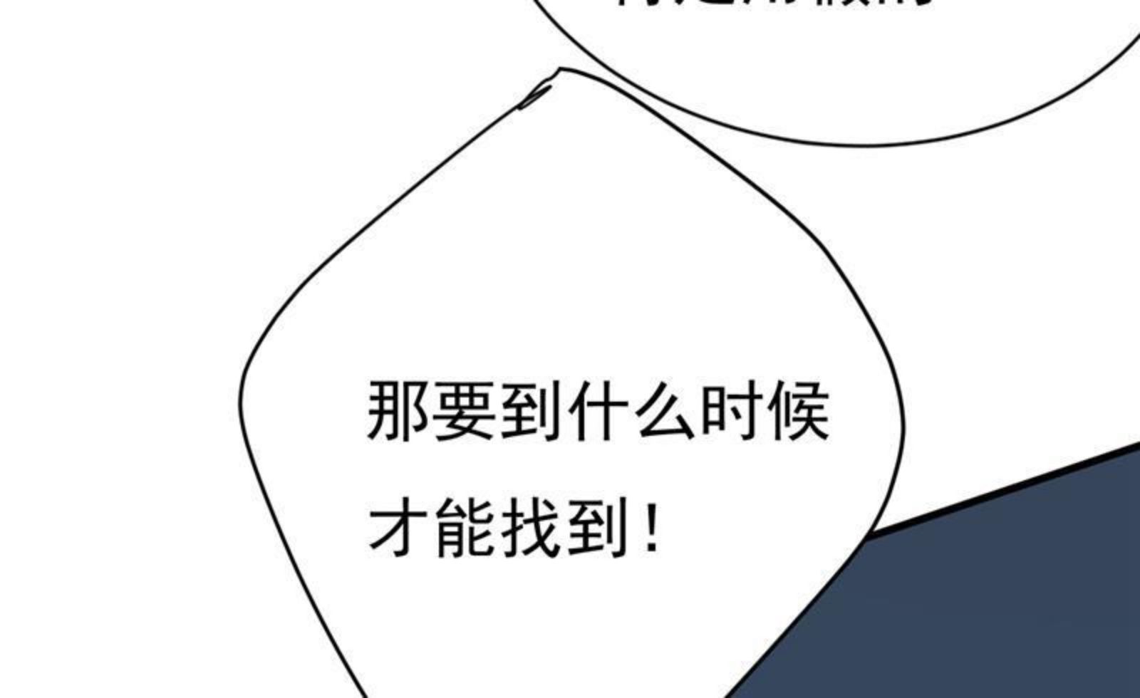 一念时光漫画免费阅读全集漫画,什么也查不到？！29图