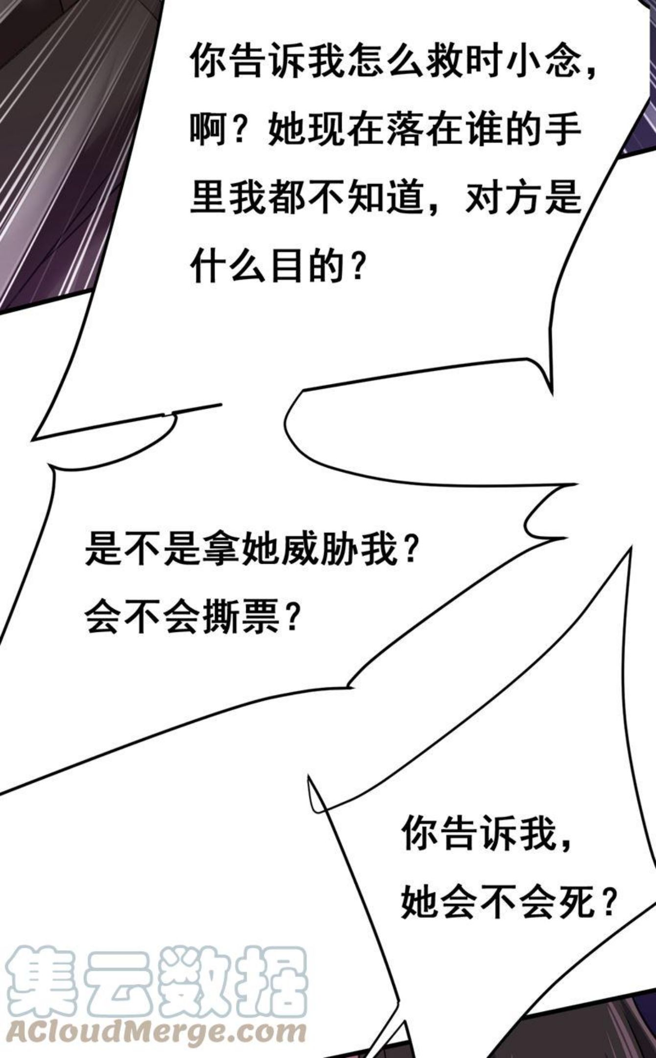 一念时光漫画免费阅读全集漫画,什么也查不到？！76图