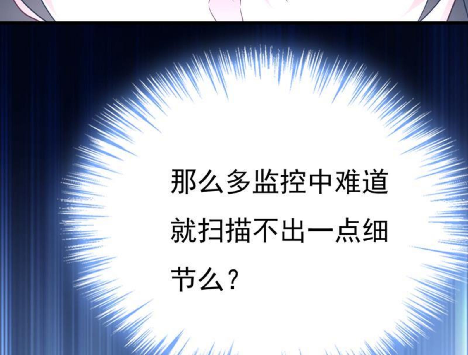 一念时光漫画免费阅读全集漫画,什么也查不到？！53图