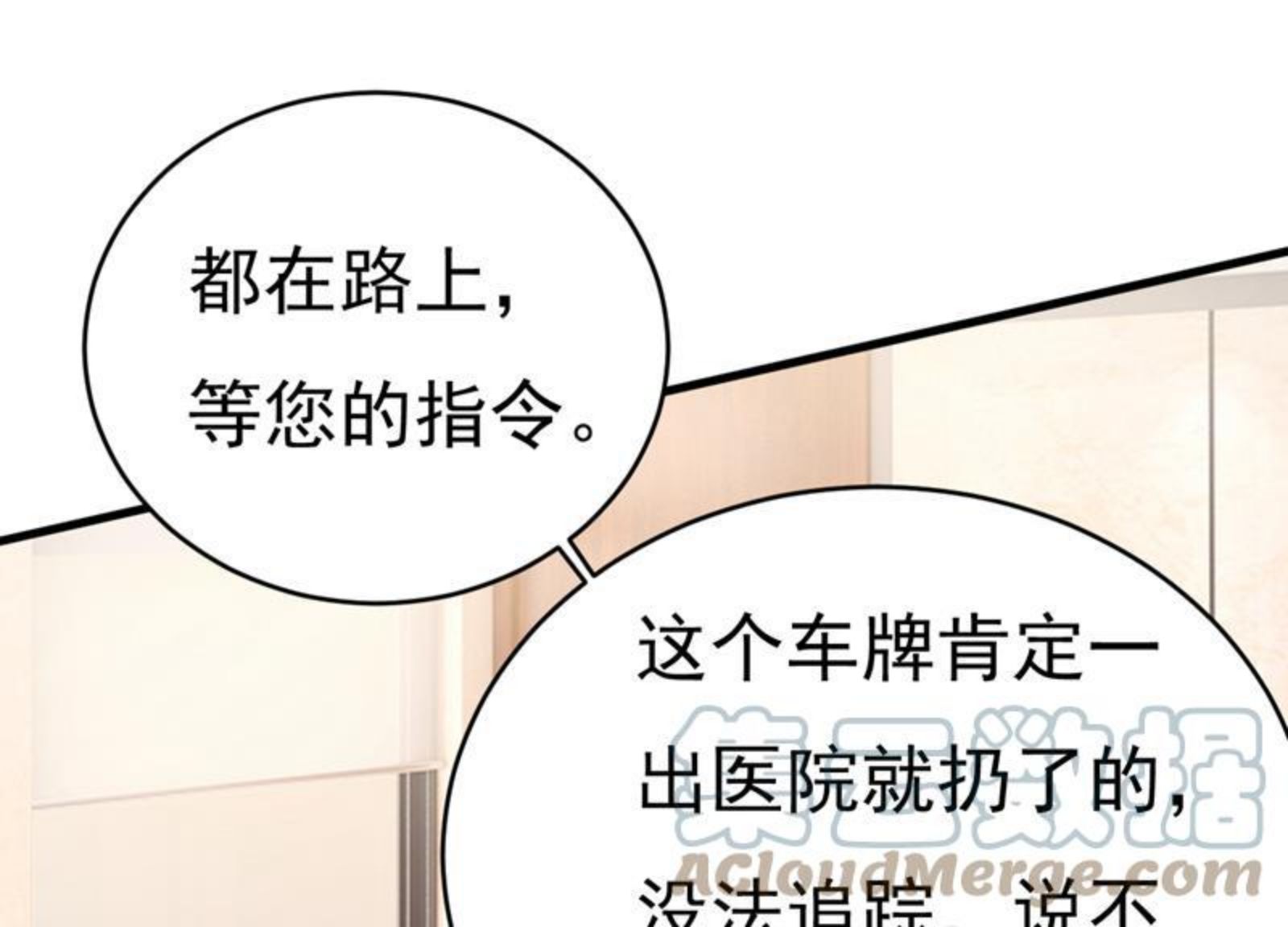 一念时光漫画免费阅读全集漫画,什么也查不到？！40图