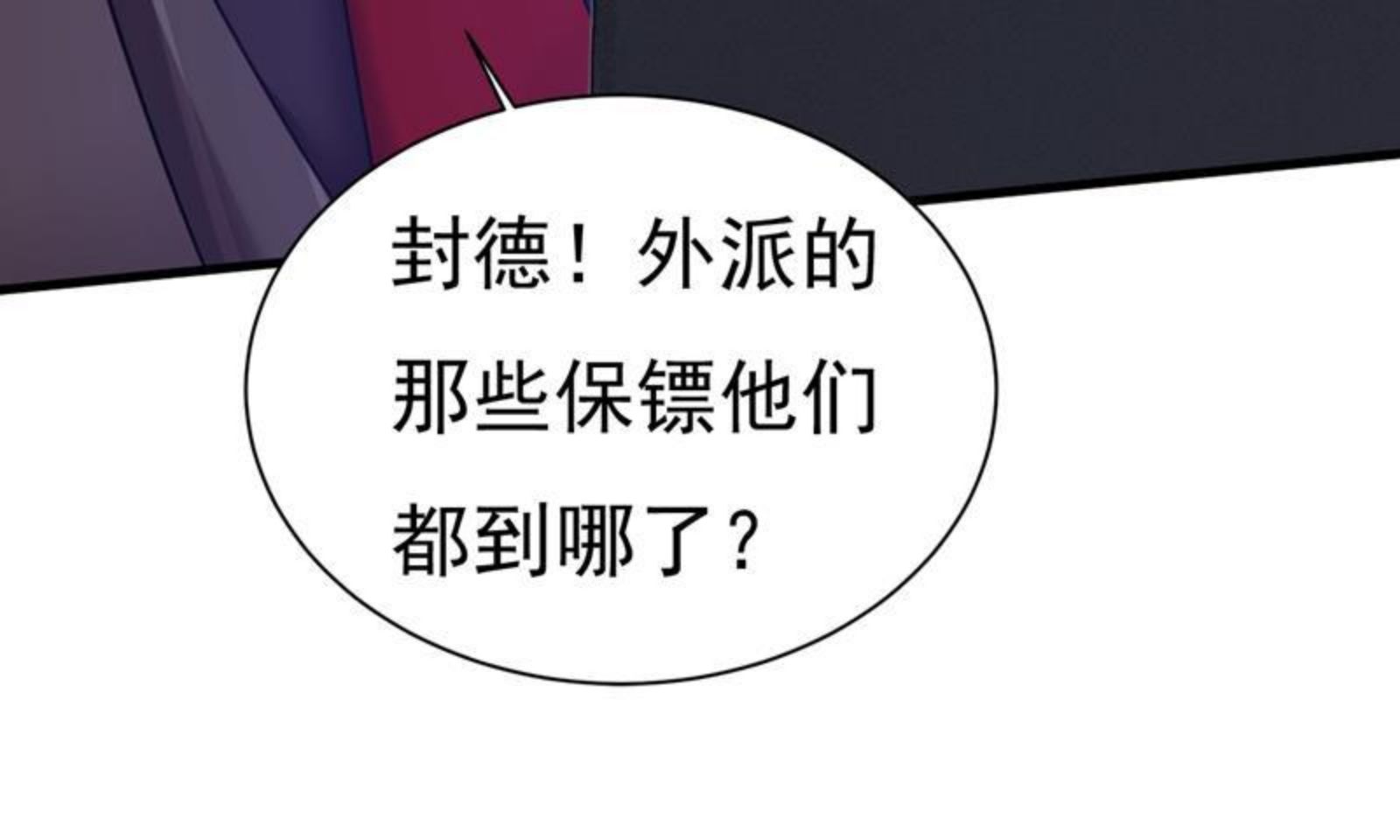 一念时光漫画免费阅读全集漫画,什么也查不到？！39图