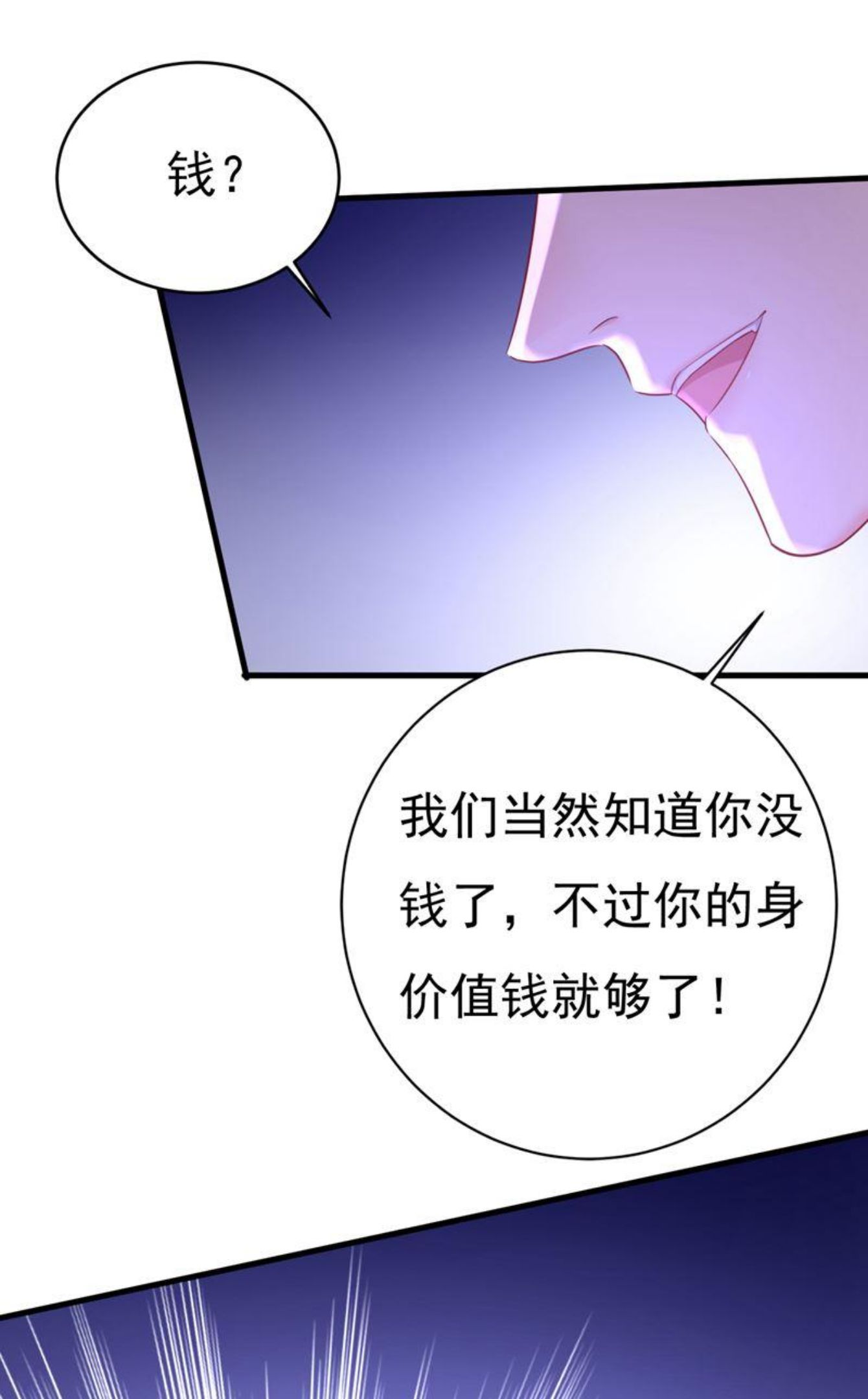 一念时光动漫第二季漫画,目的地是英国？！24图