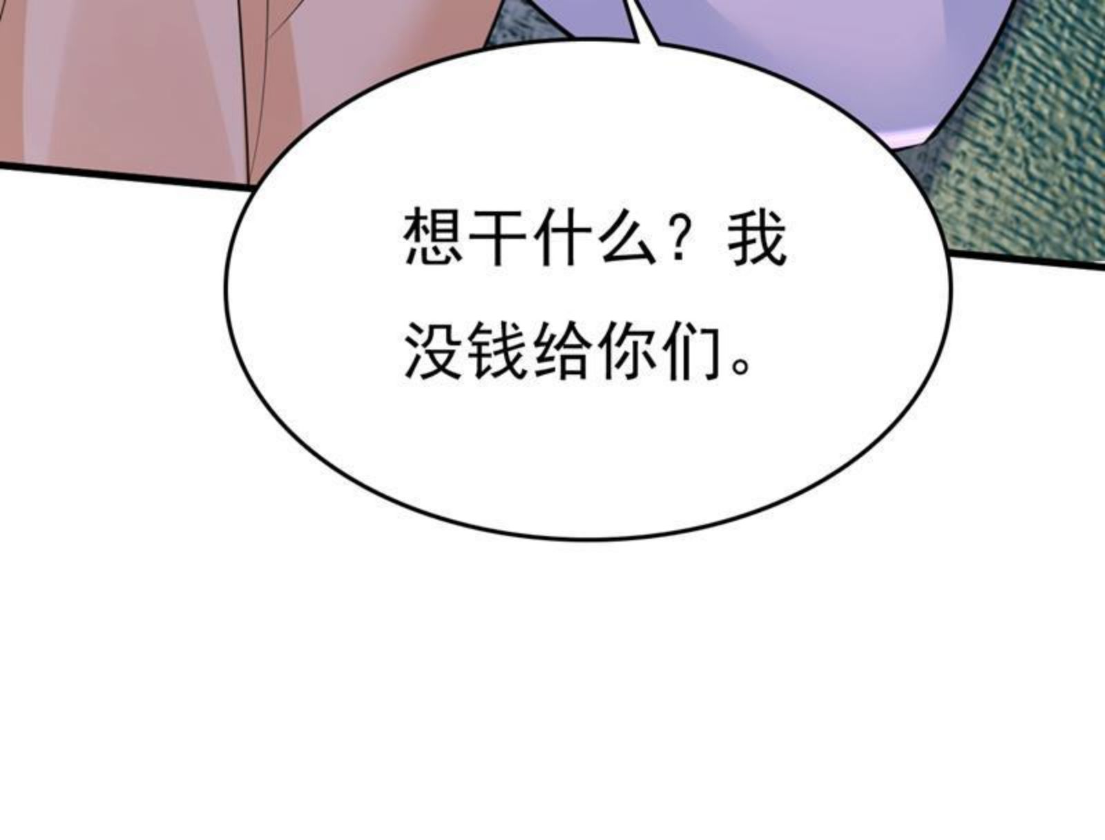 一念时光动漫第一季免费观看完整版漫画,目的地是英国？！23图