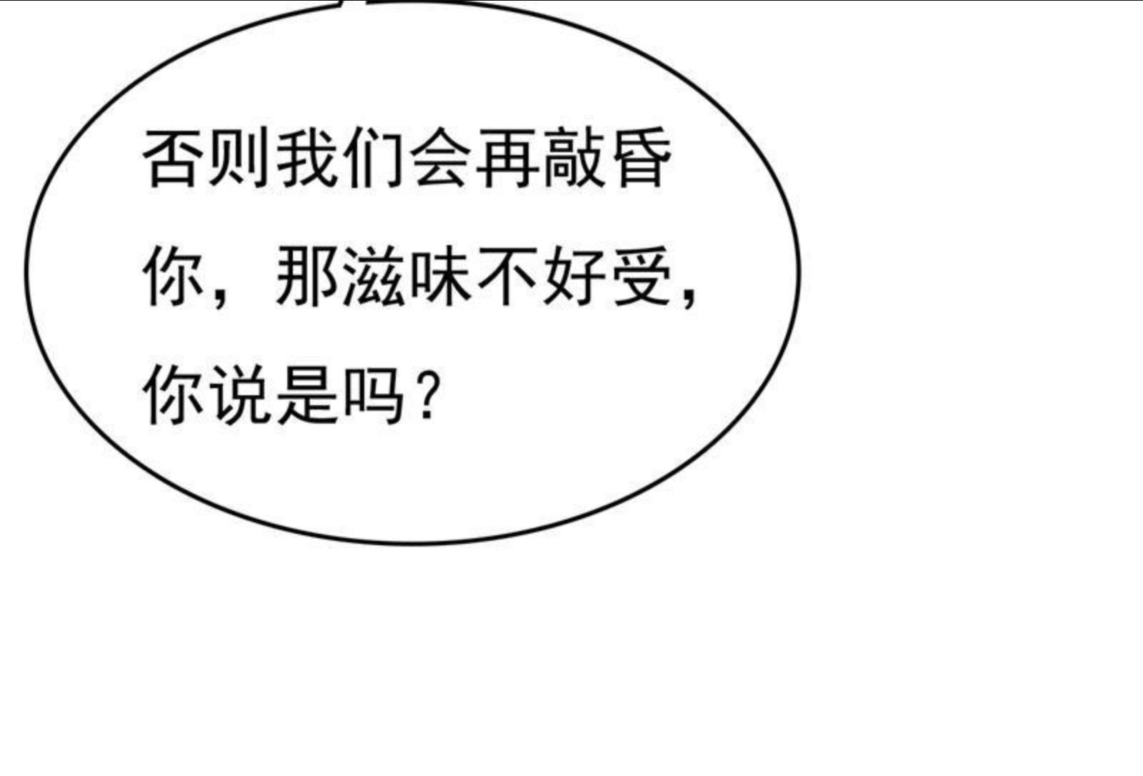 一念时光动漫第二季漫画,目的地是英国？！43图